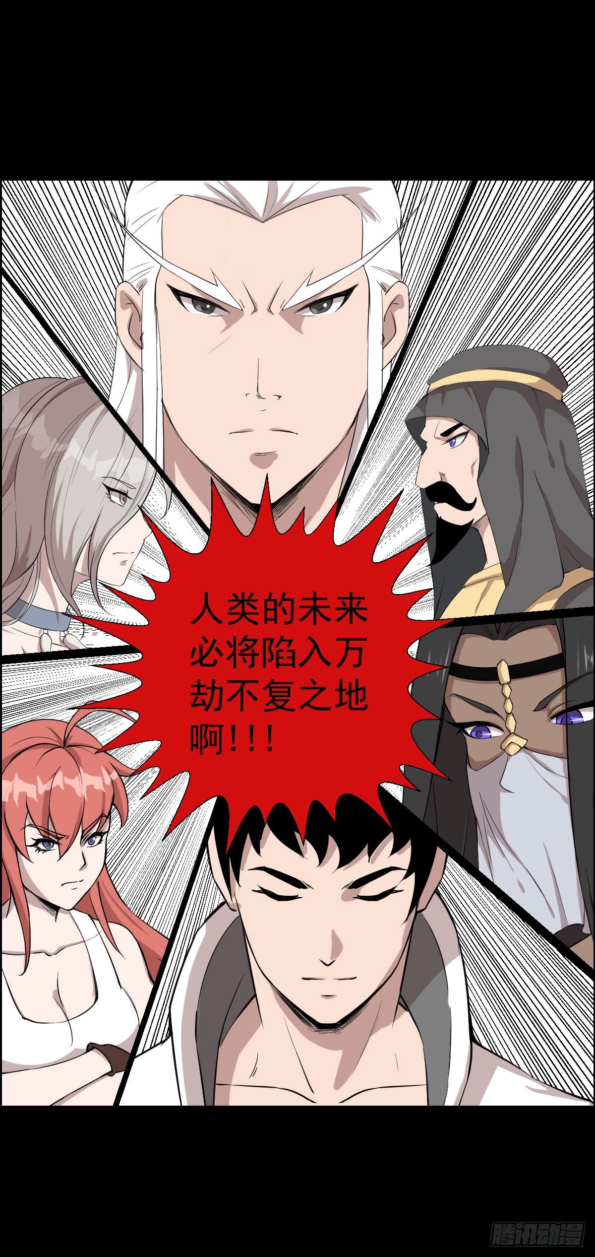 镇教之宝-第147话