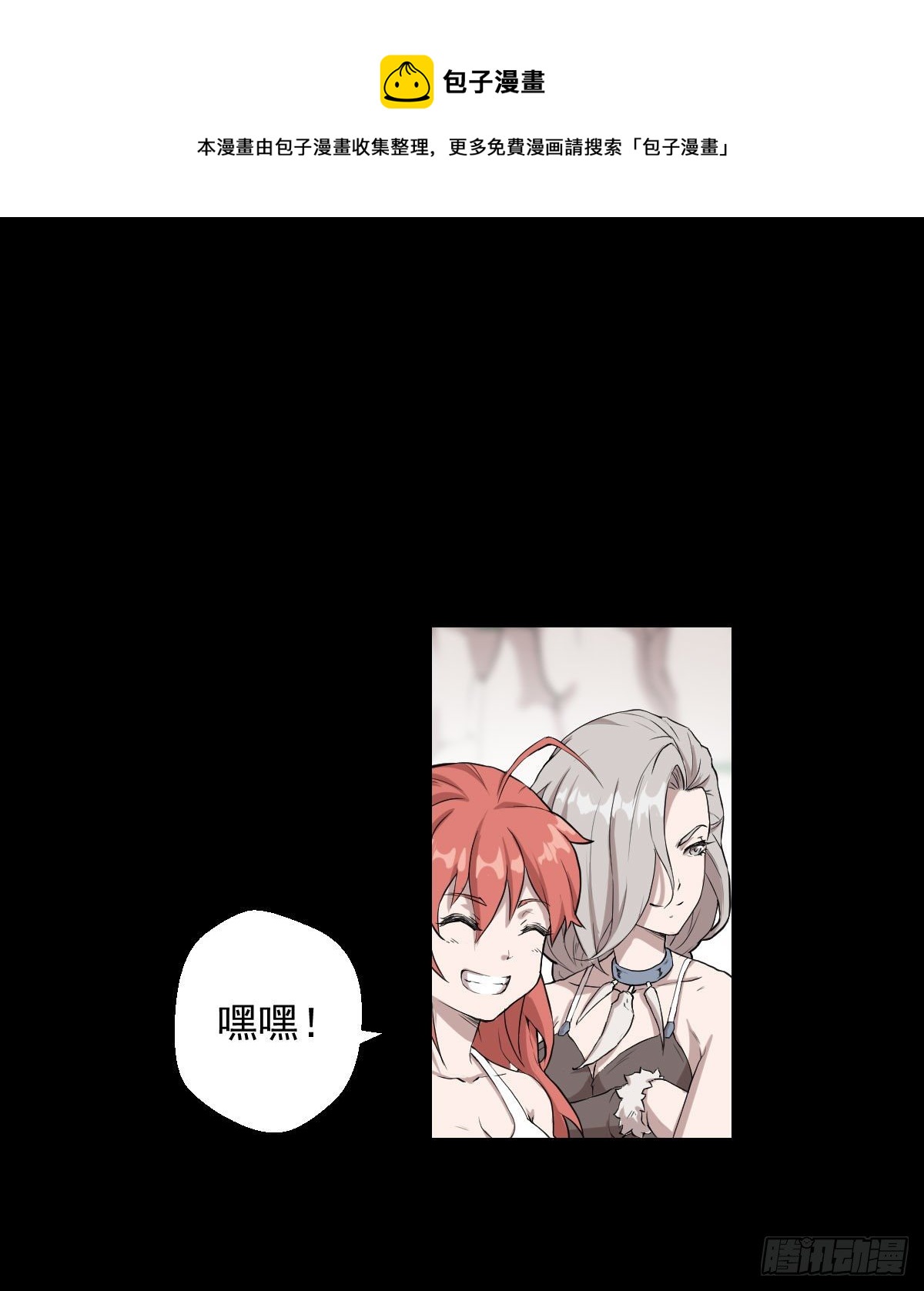恭迎师祖-第149话