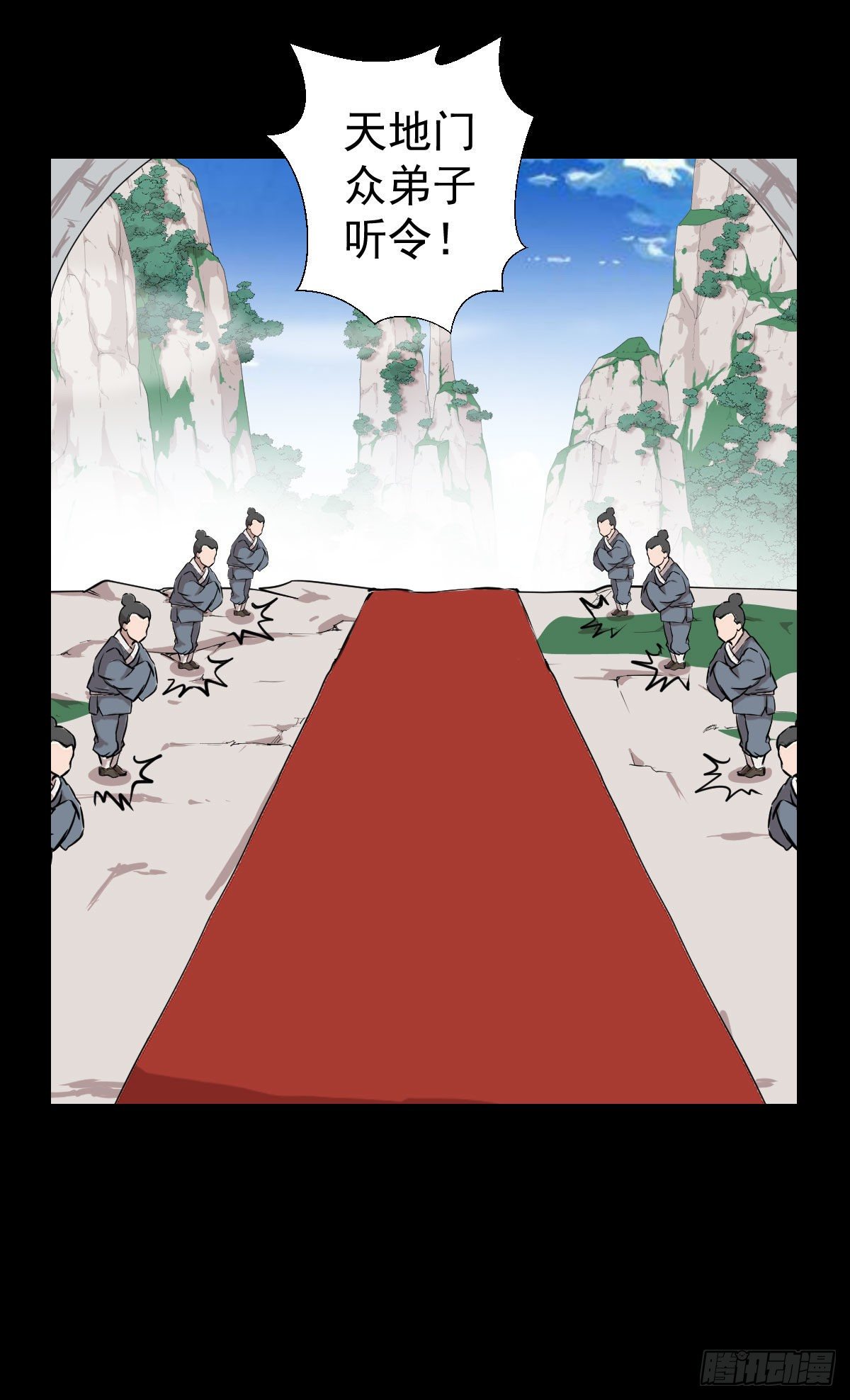 恭迎师祖-第149话