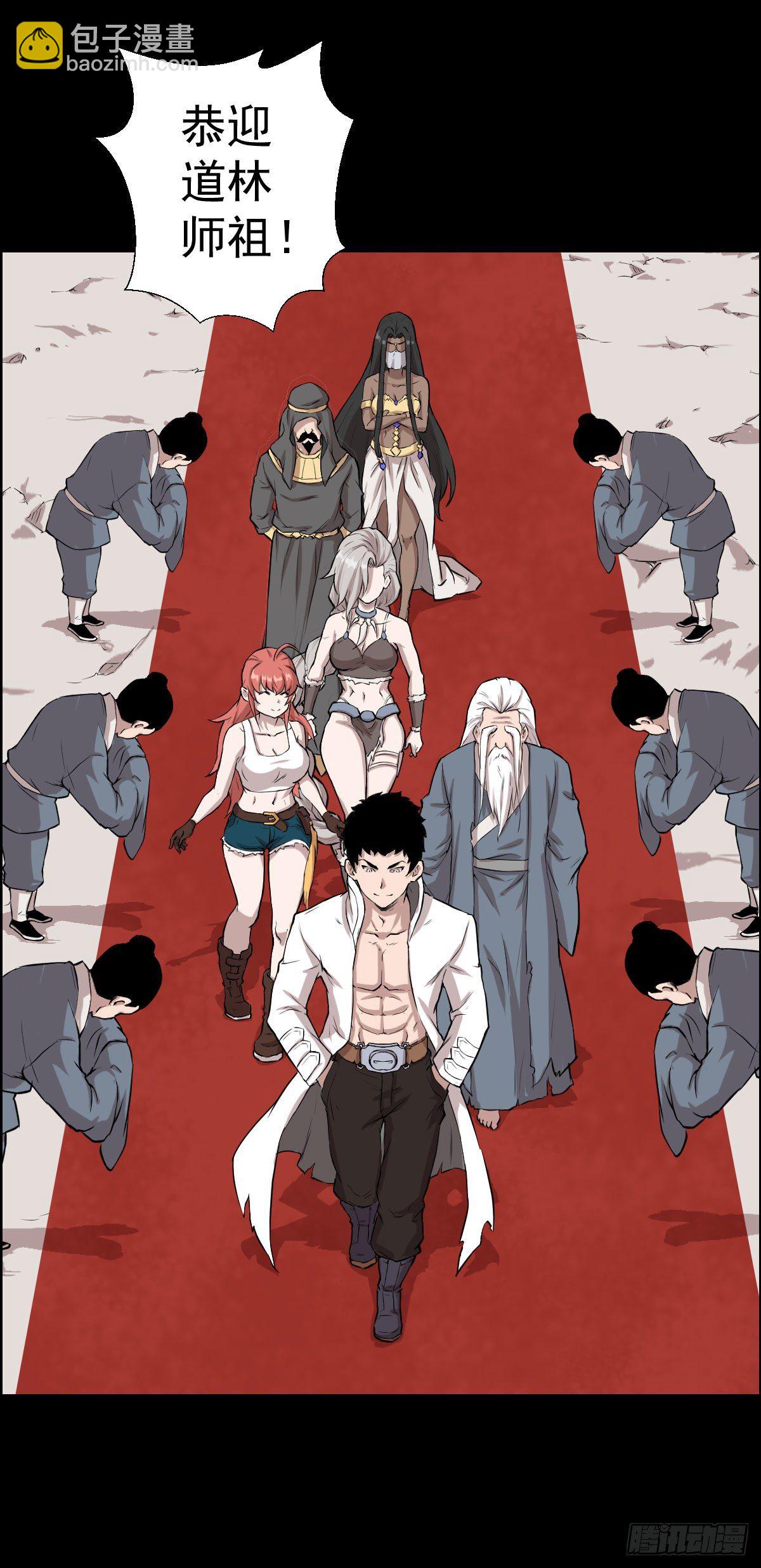 恭迎师祖-第149话