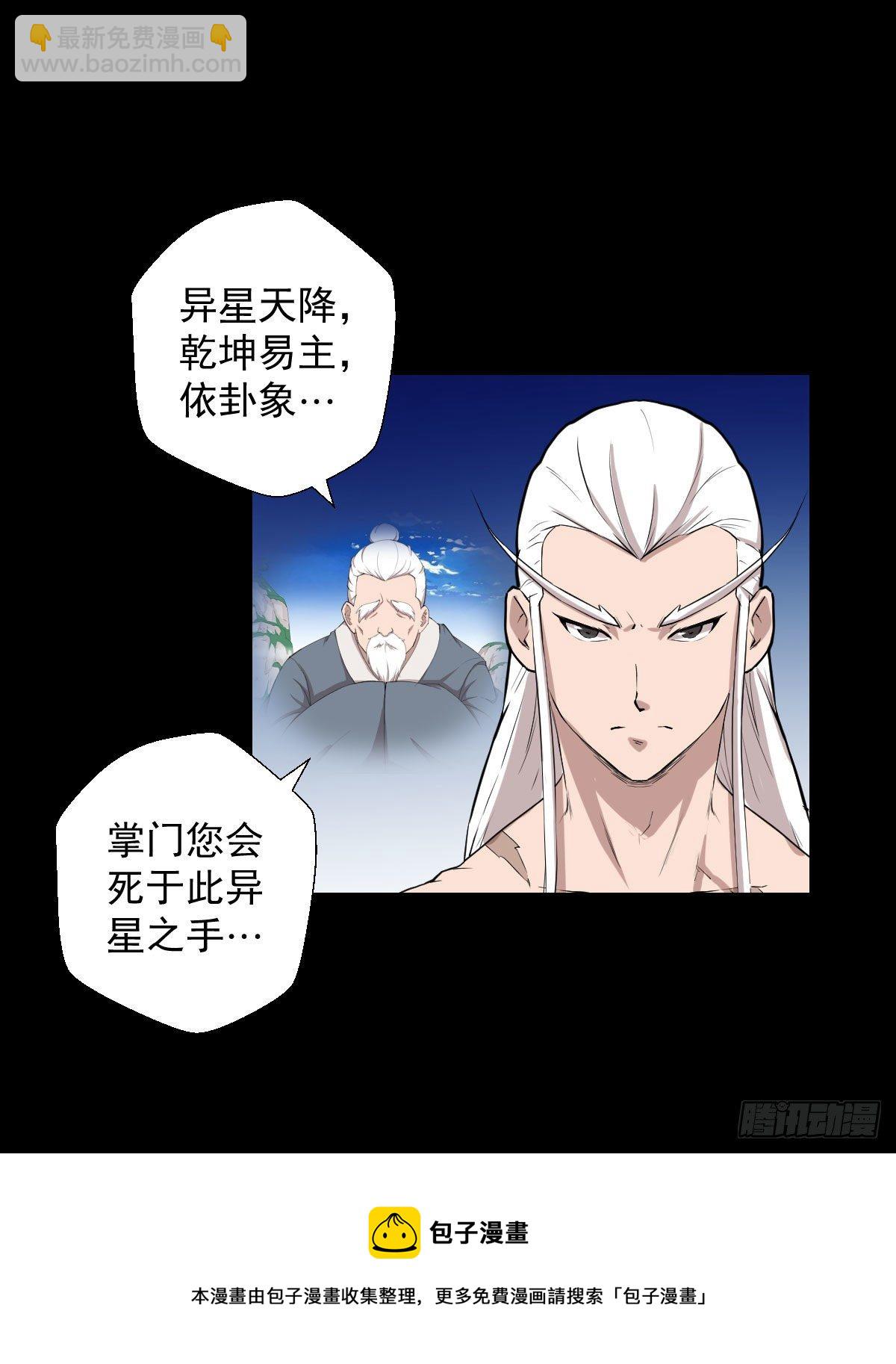 恭迎师祖-第149话