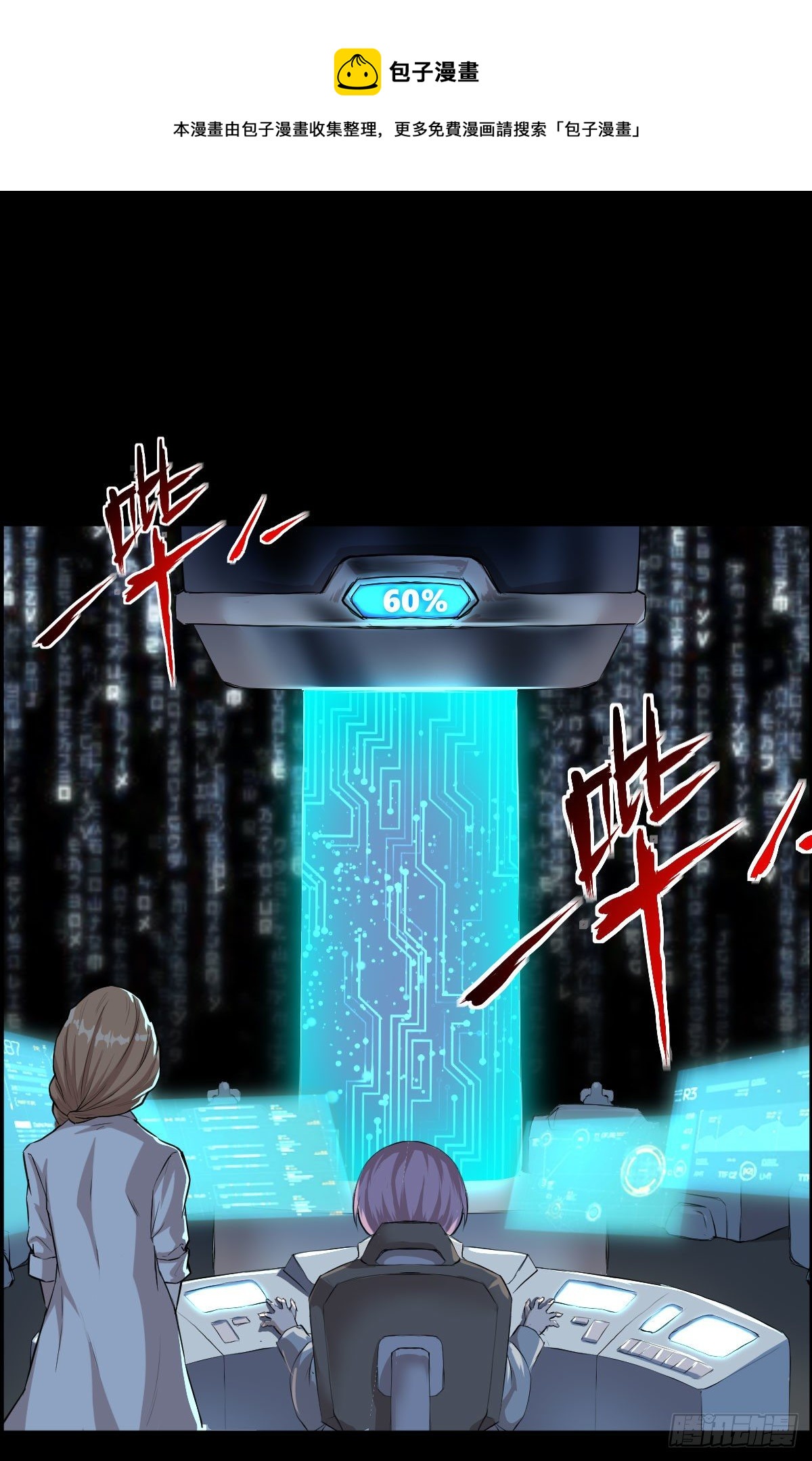 恭迎师祖-第149话