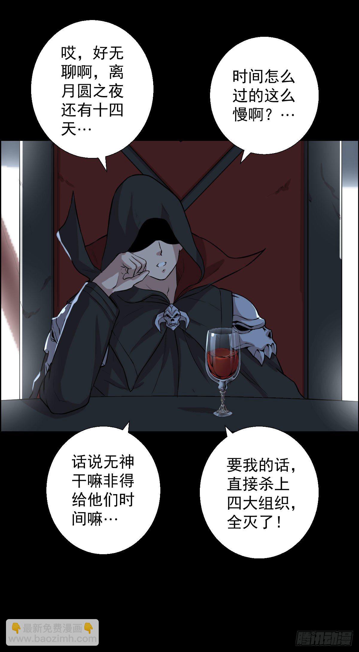 恭迎师祖-第149话