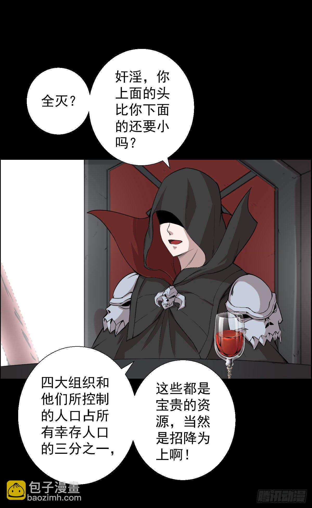 恭迎师祖-第149话