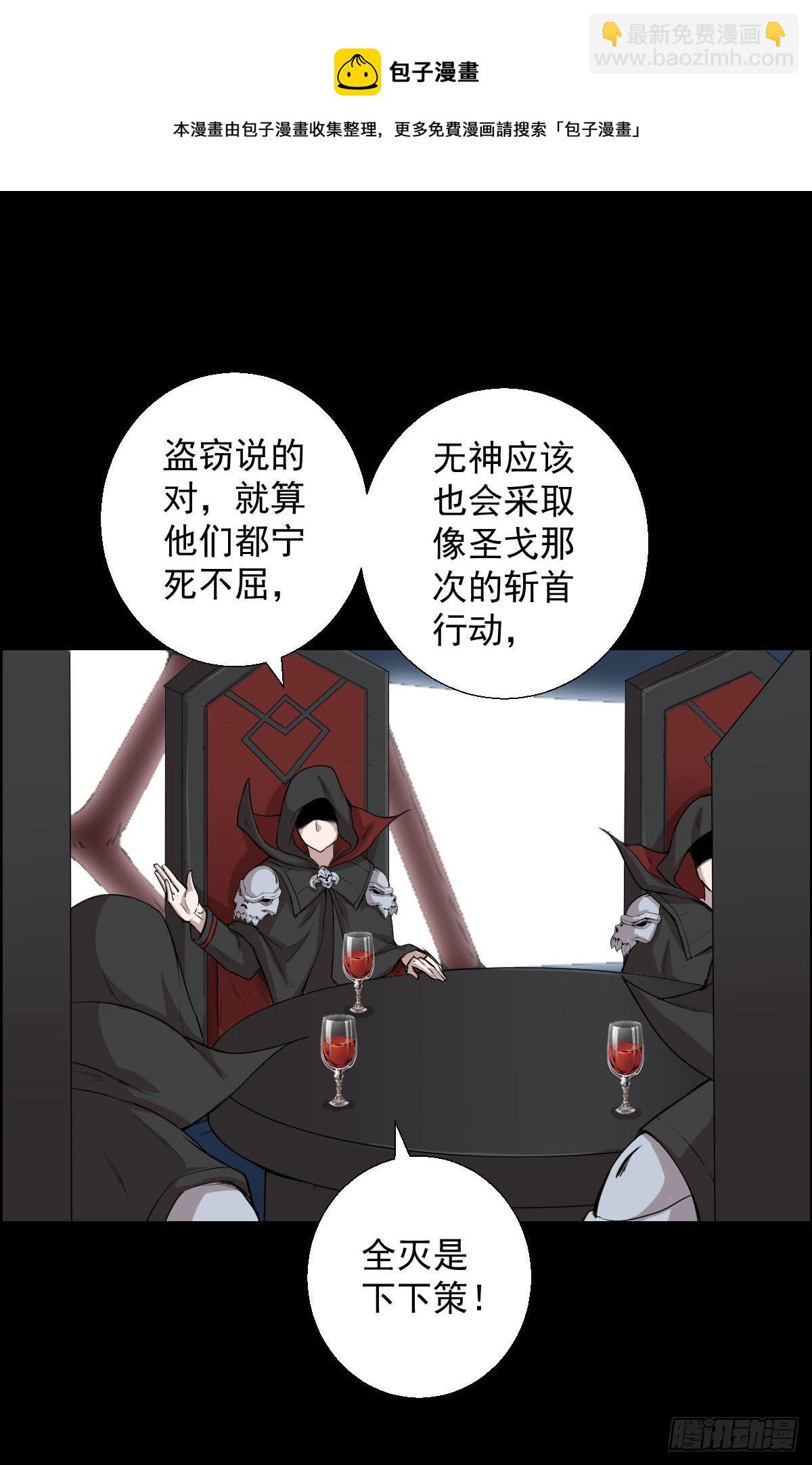 恭迎师祖-第149话