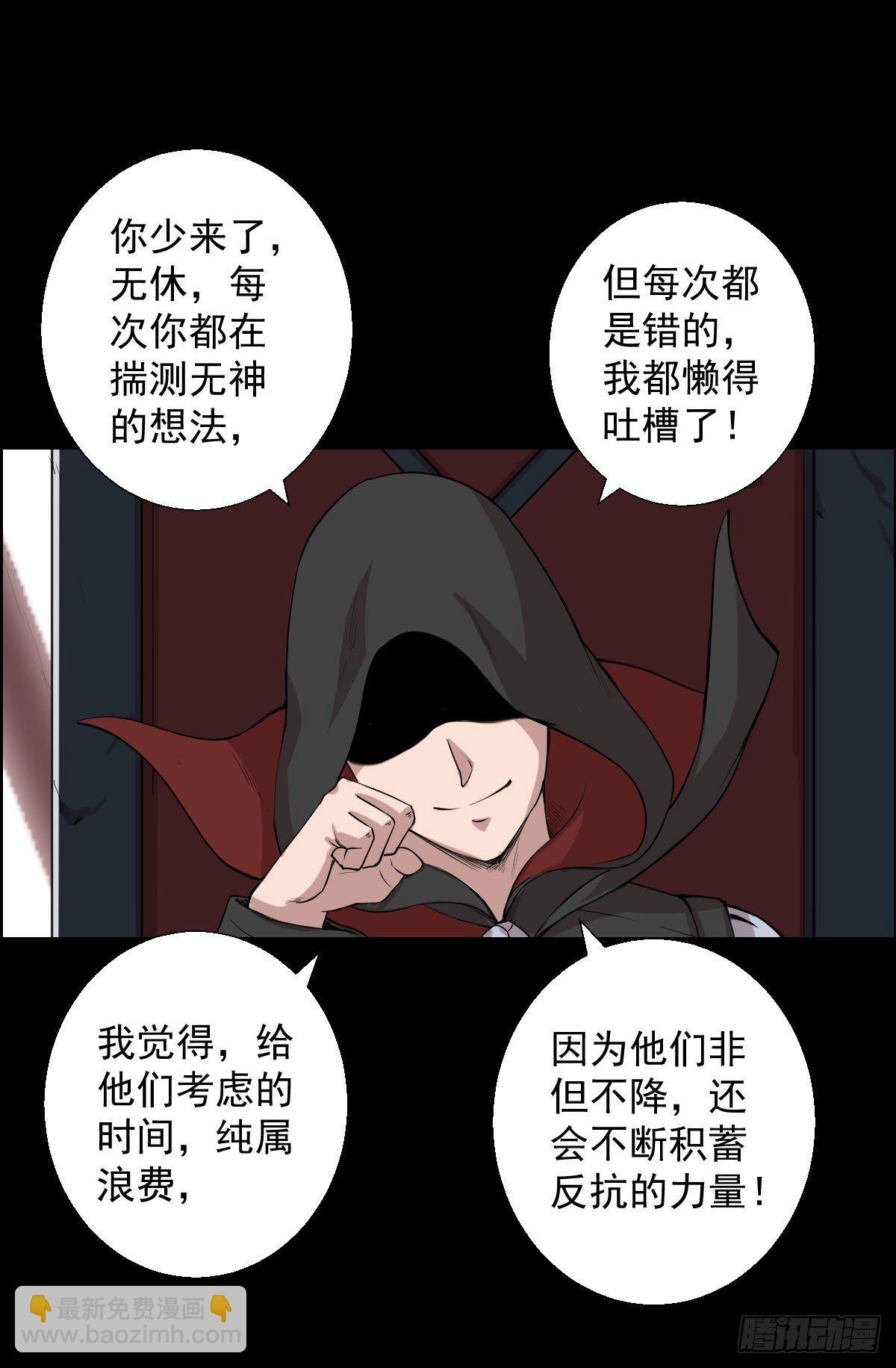 恭迎师祖-第149话