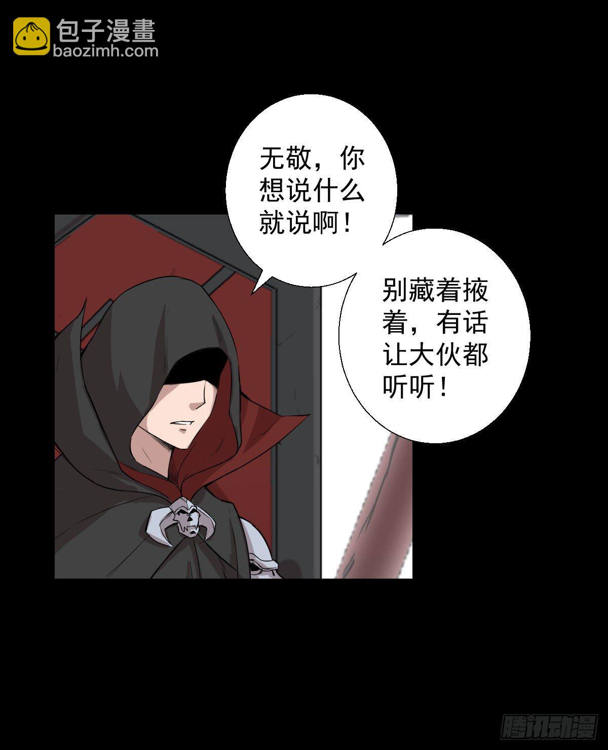 恭迎师祖-第149话