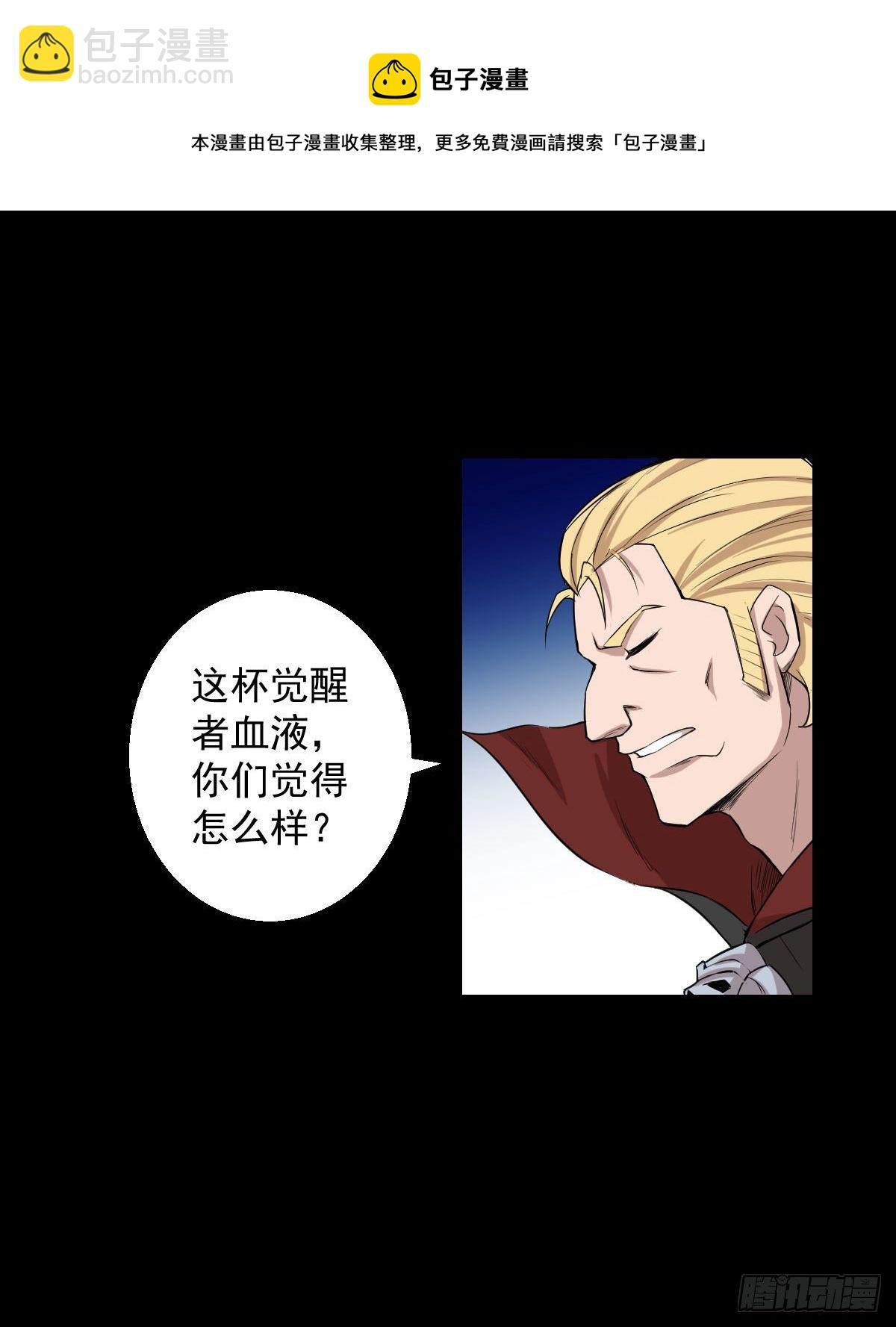 恭迎师祖-第149话