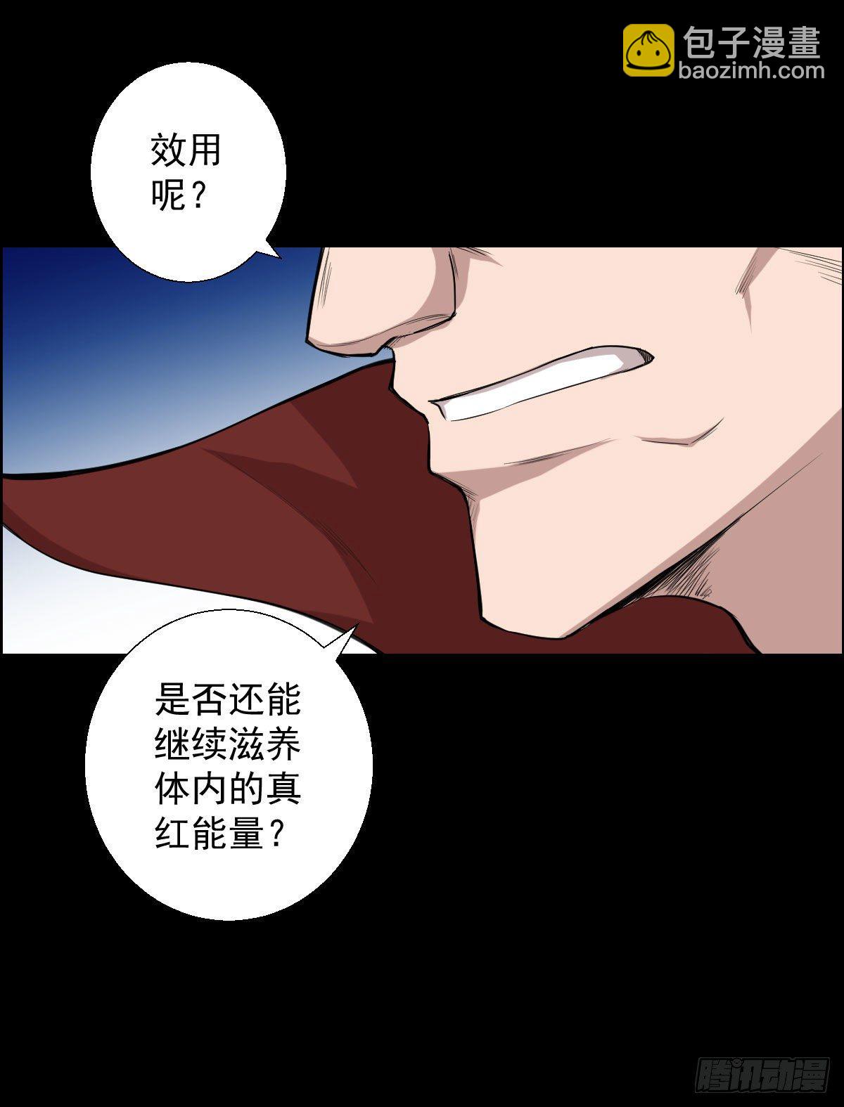 恭迎师祖-第149话