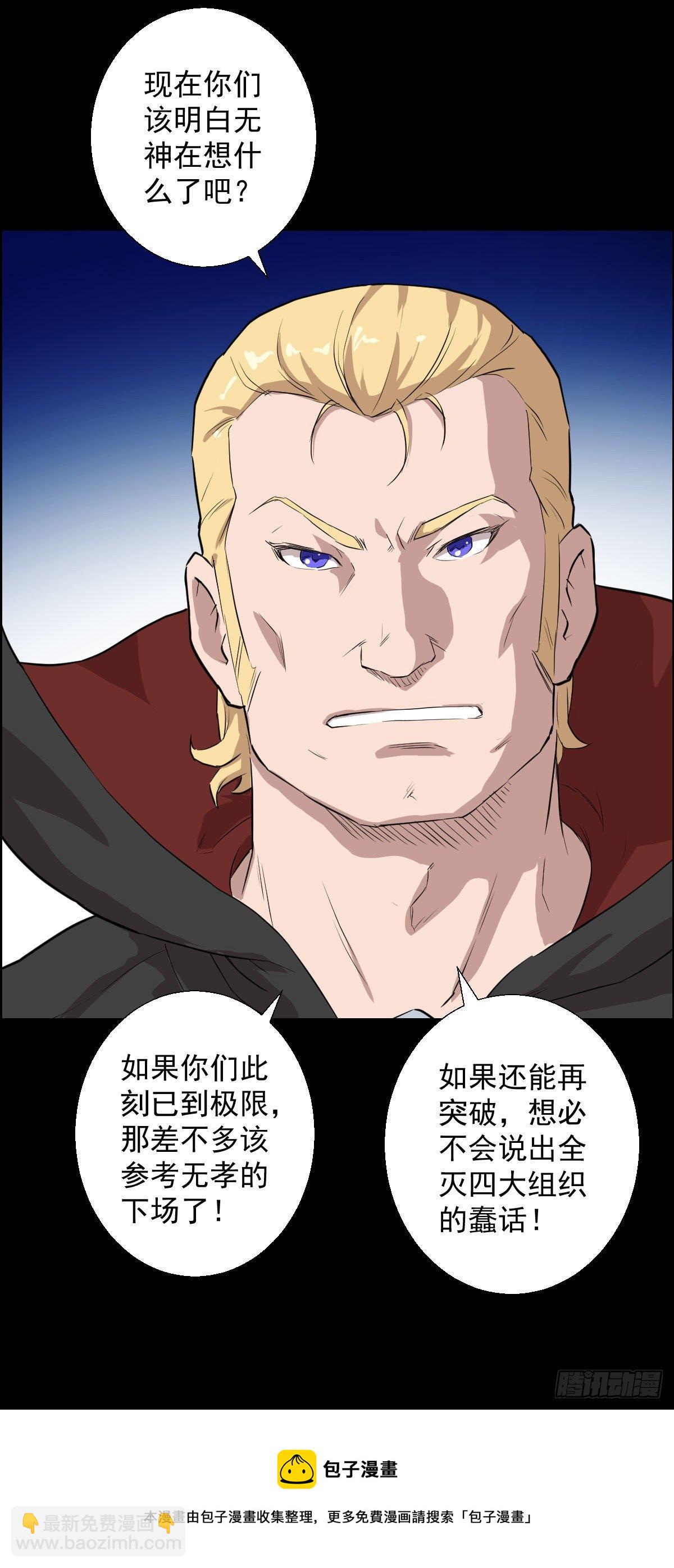 恭迎师祖-第149话