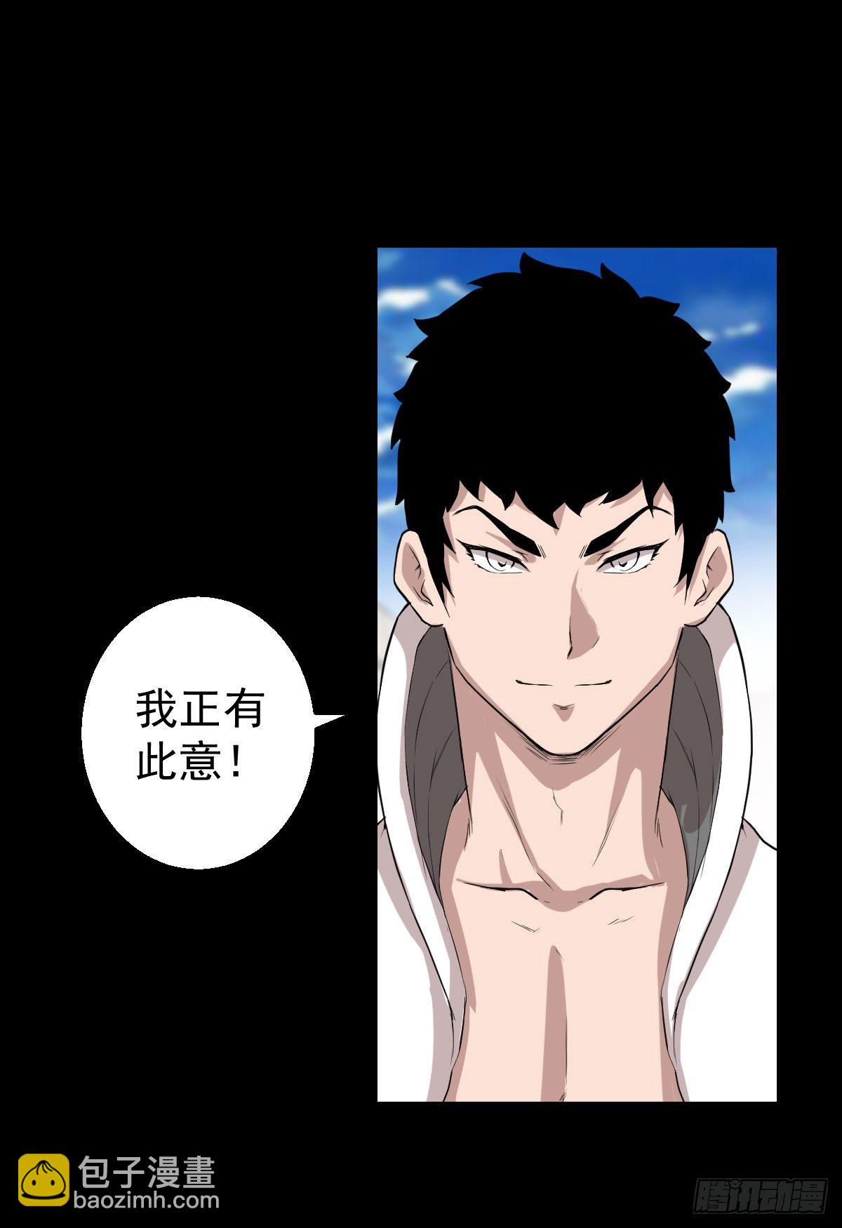 恭迎师祖-第149话