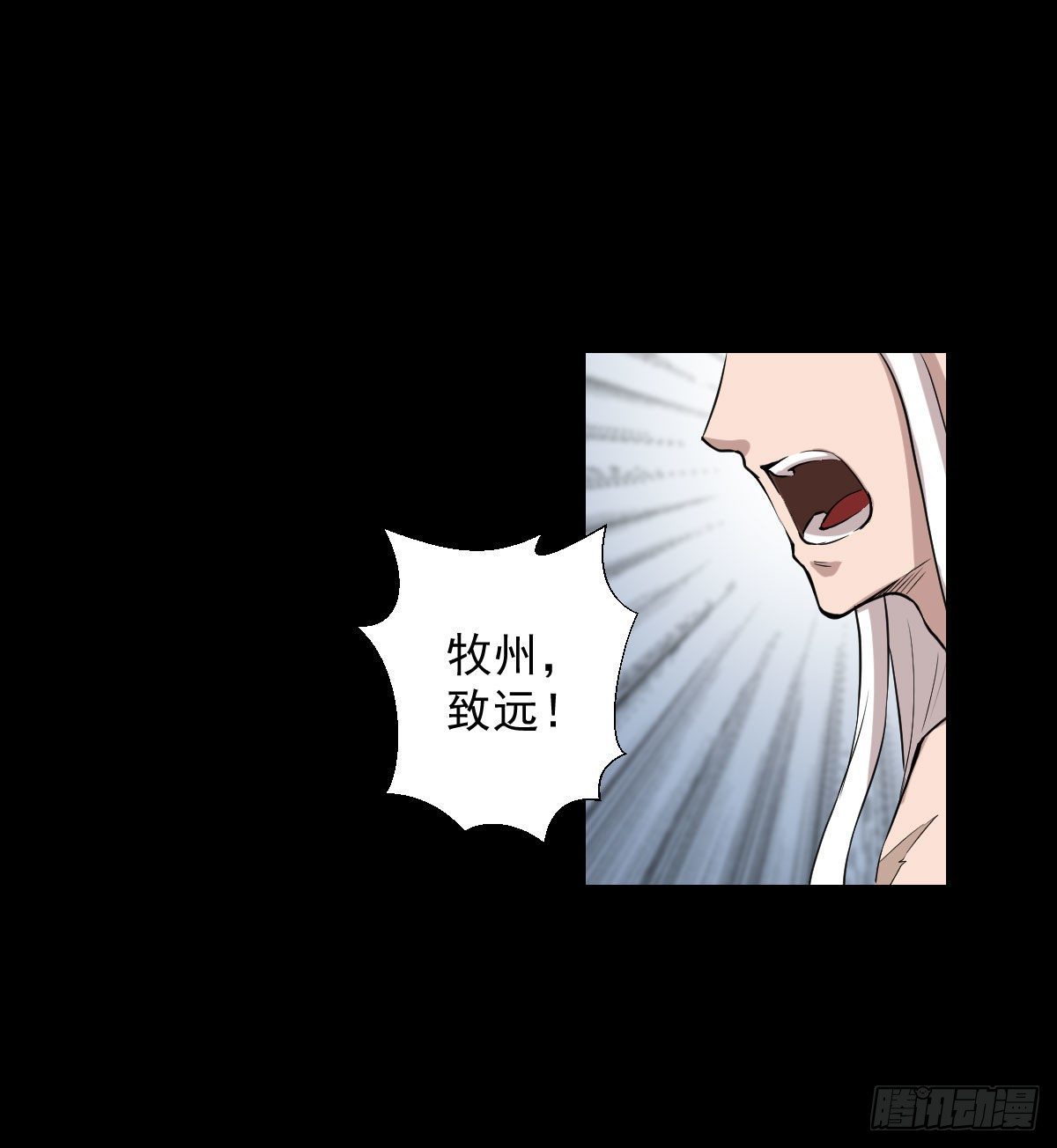 恭迎师祖-第149话