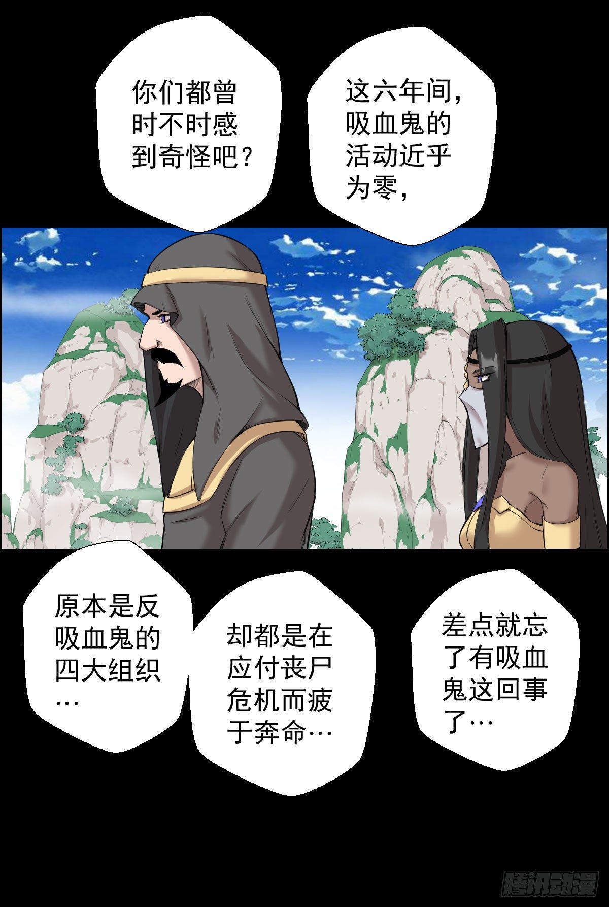 作战会议 二-第151话