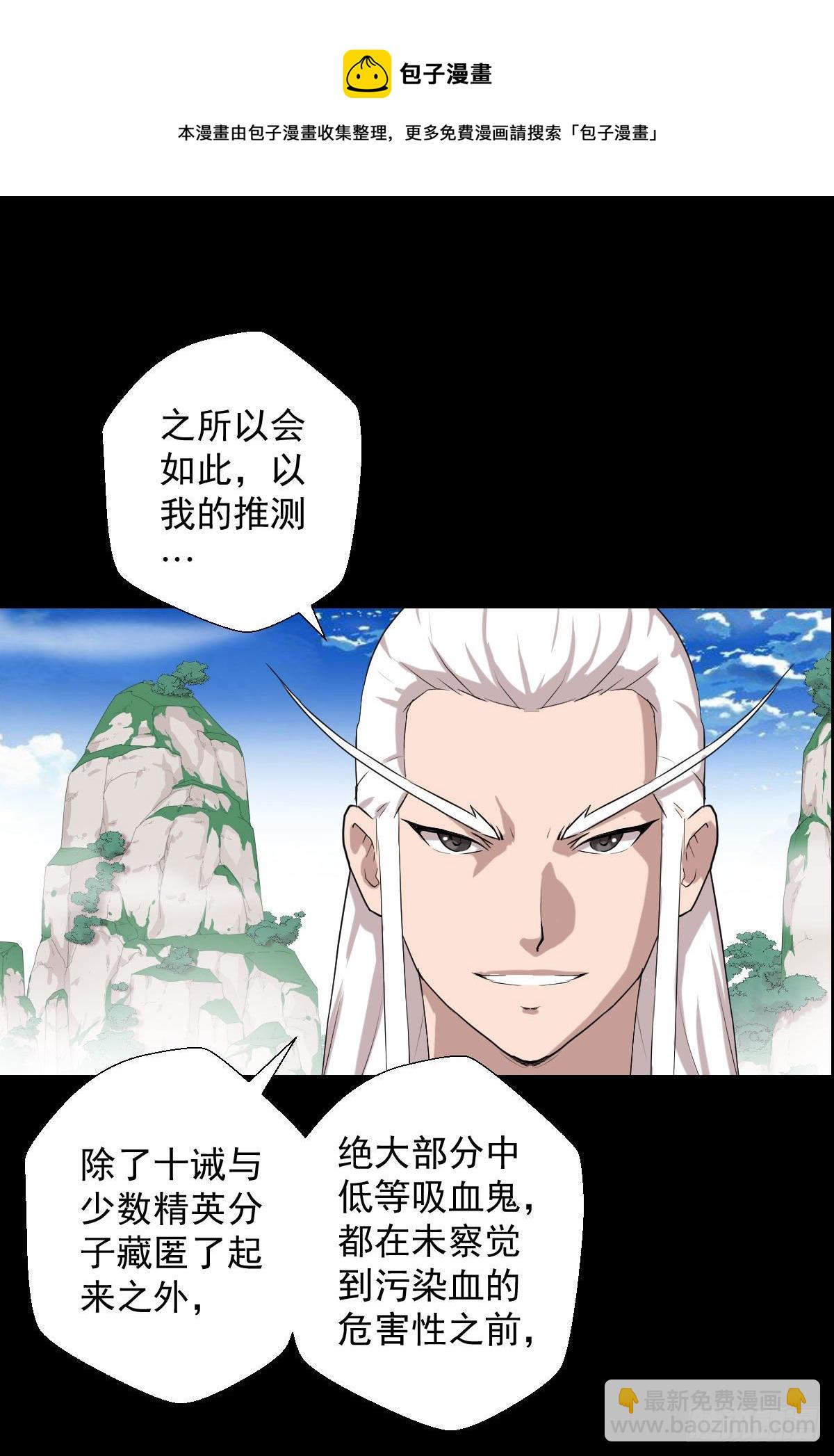 作战会议 二-第151话