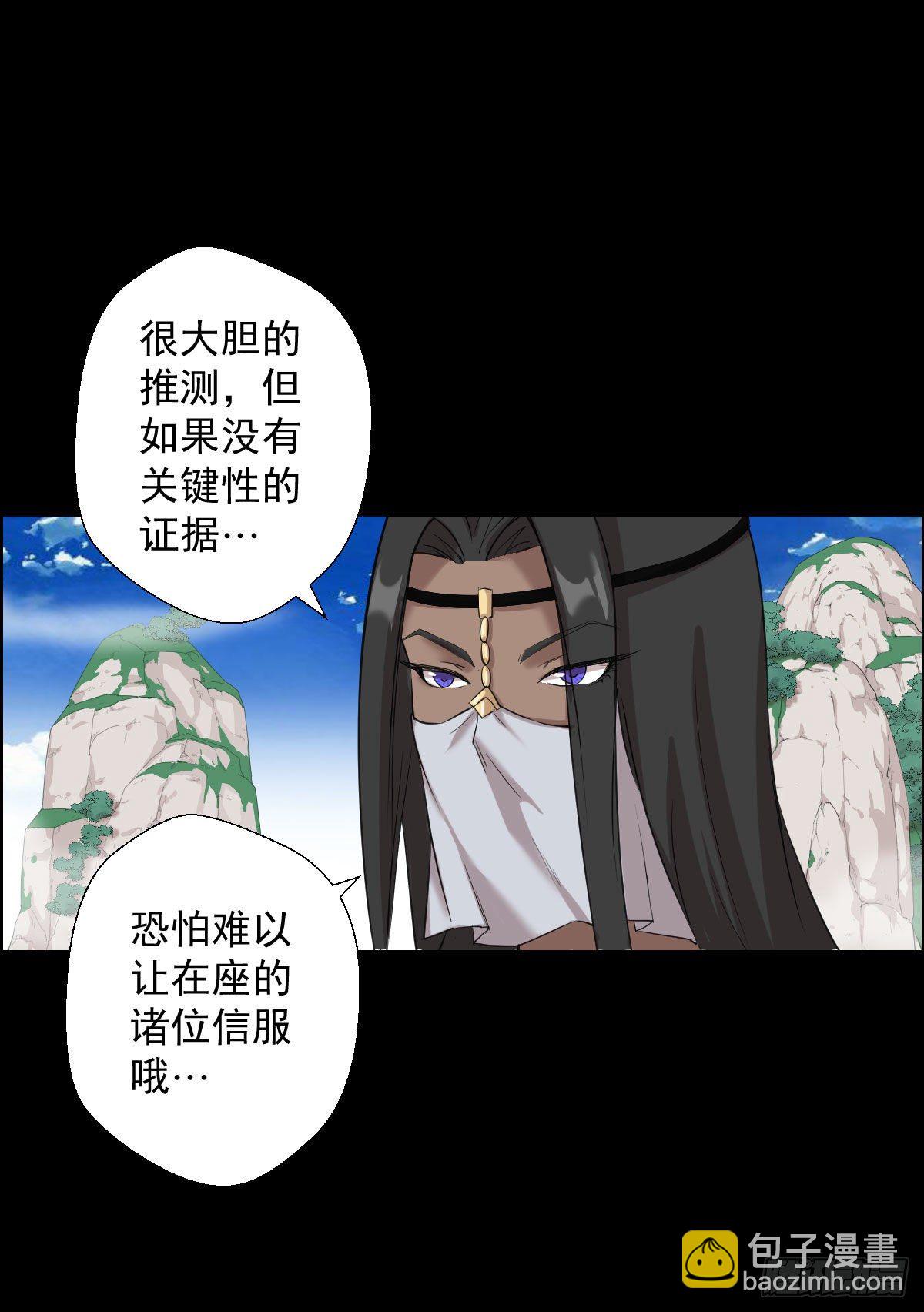 作战会议 二-第151话