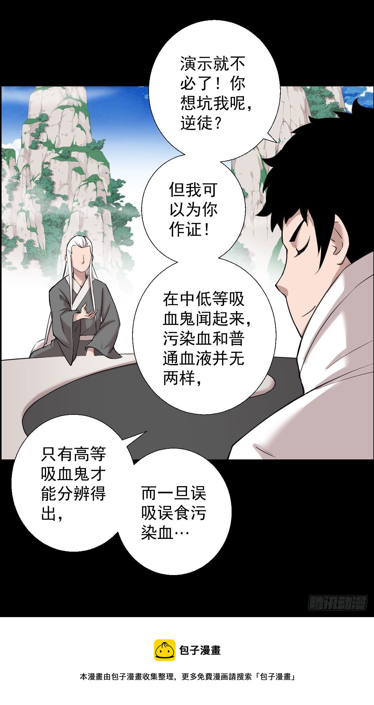 作战会议 二-第151话