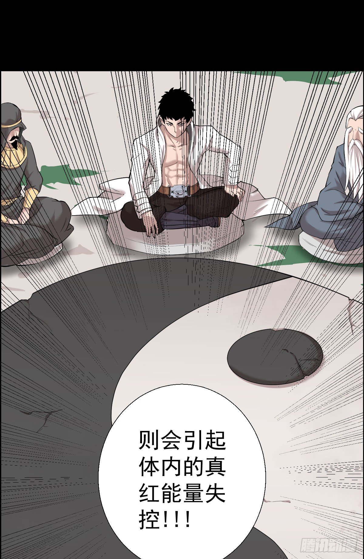 作战会议 二-第151话