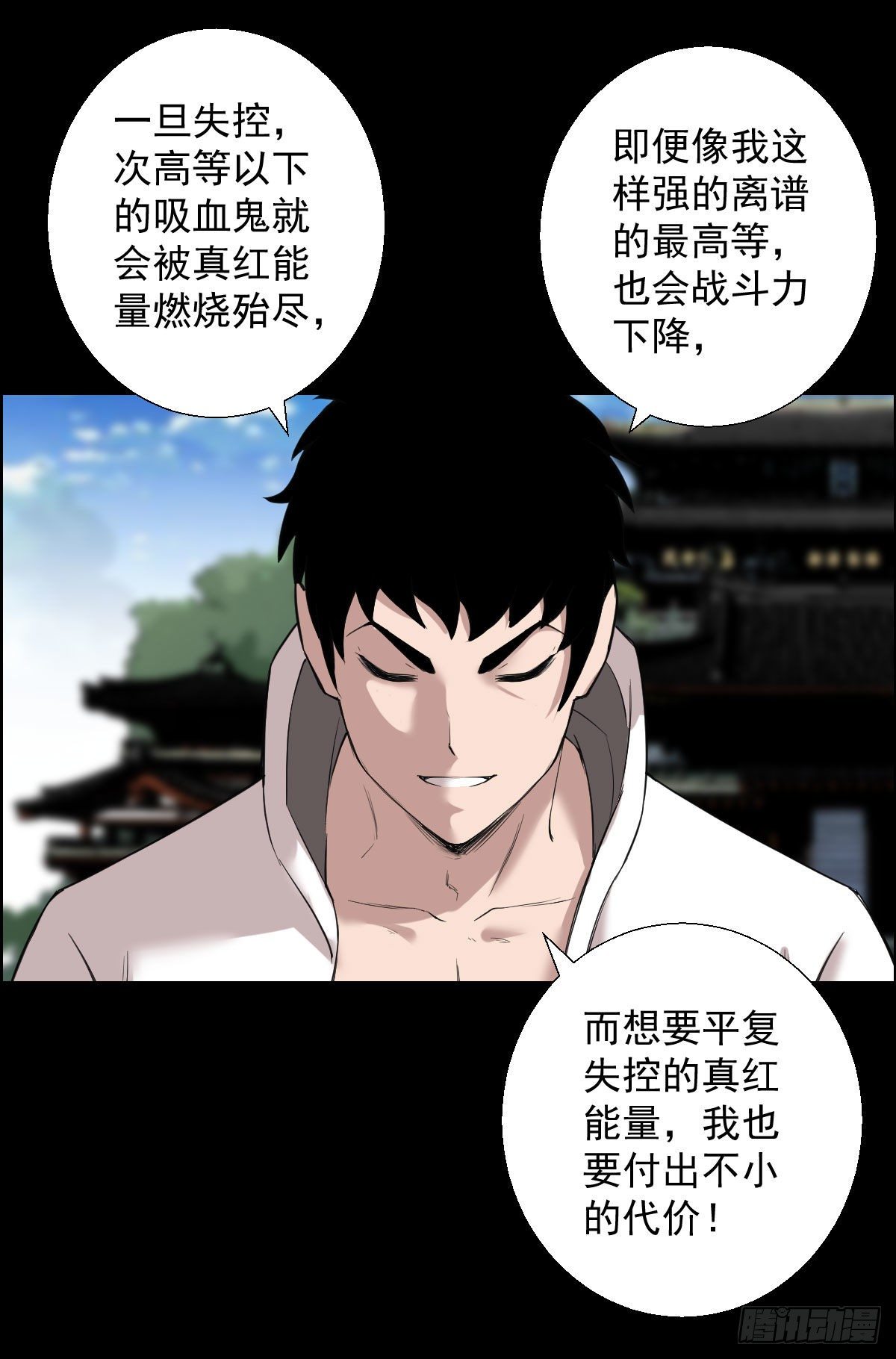 作战会议 二-第151话