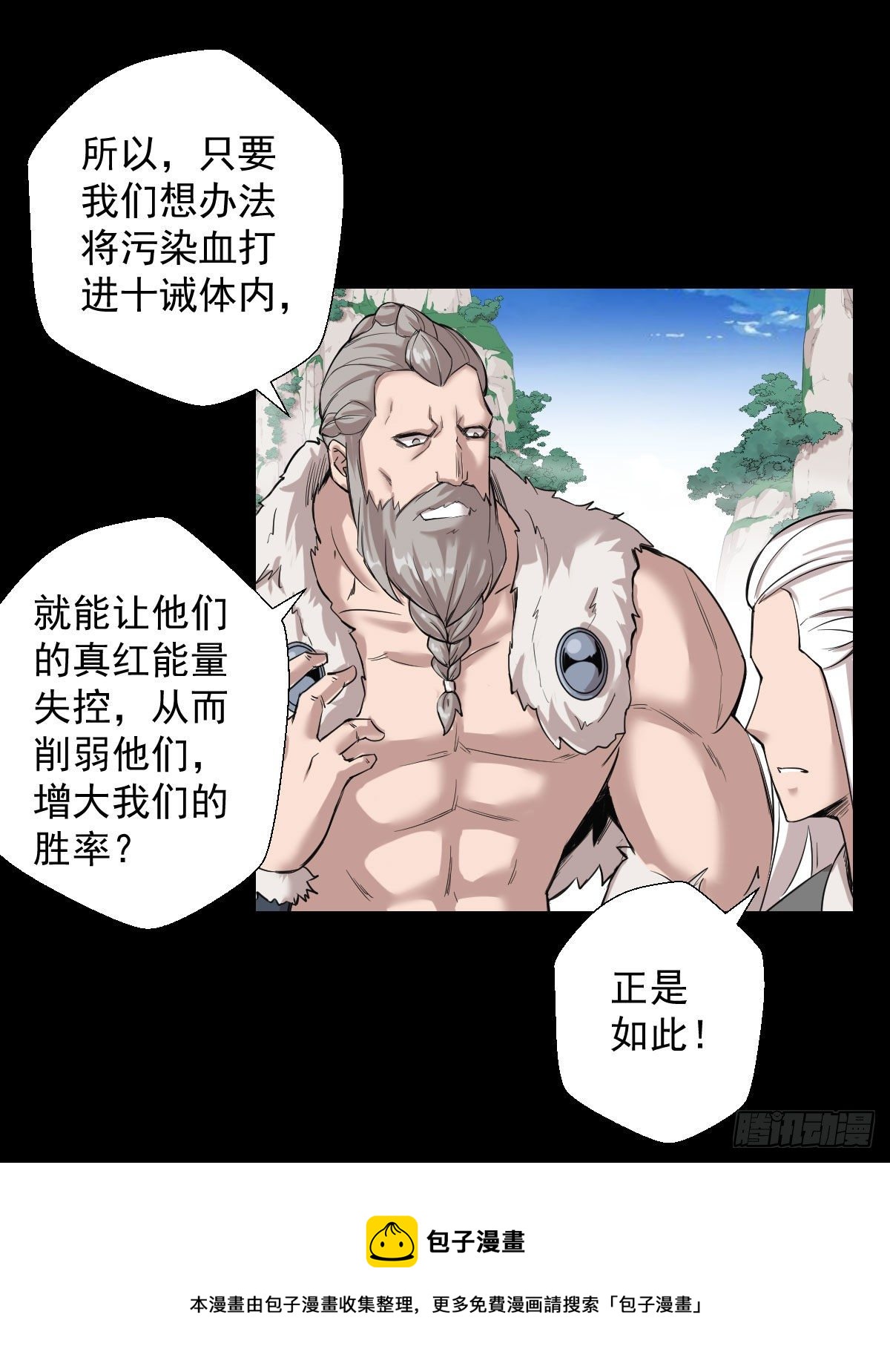 作战会议 二-第151话