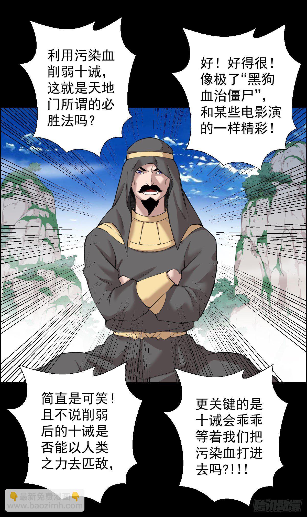 作战会议 二-第151话