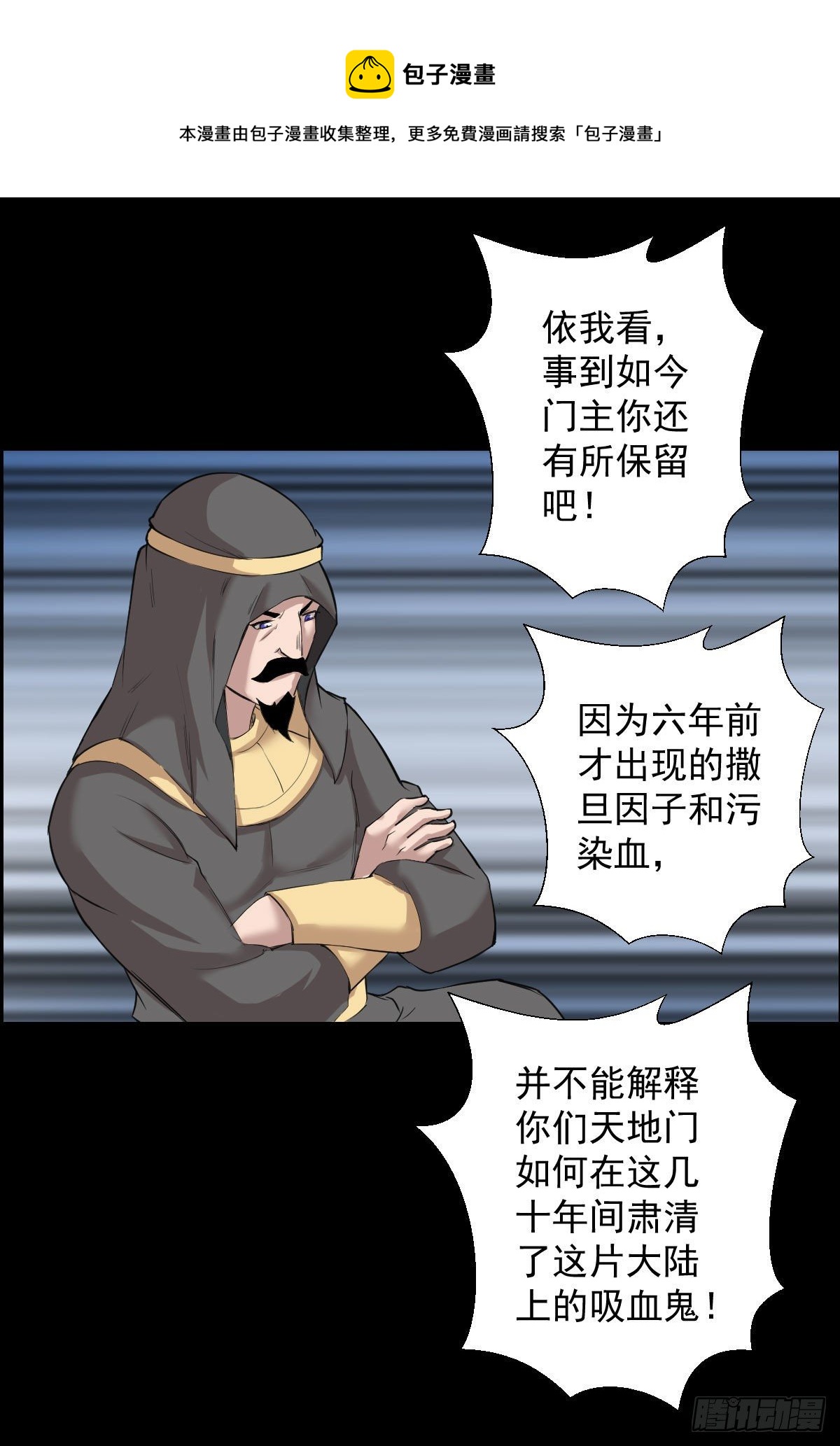 作战会议 二-第151话