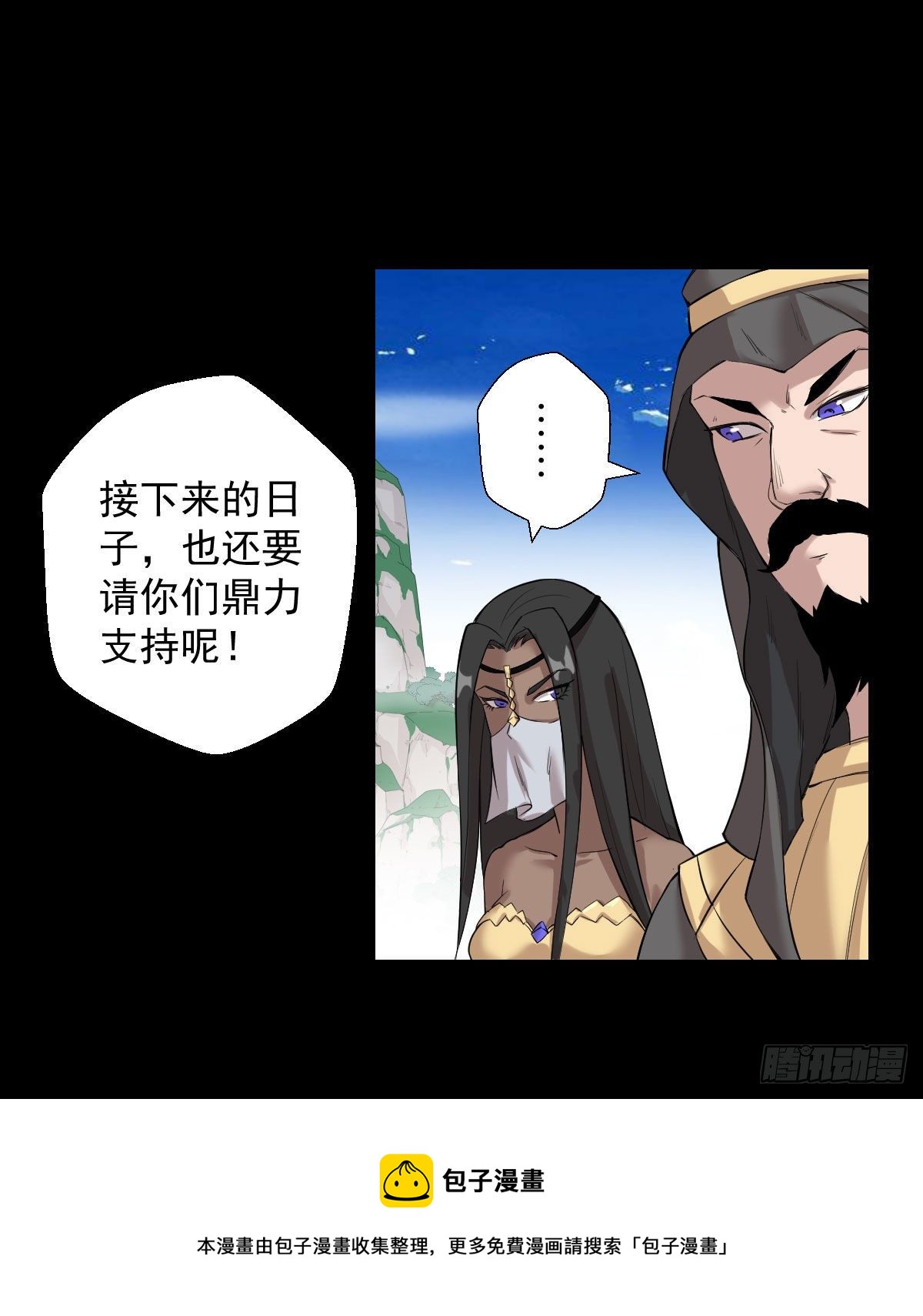 作战会议 二-第151话