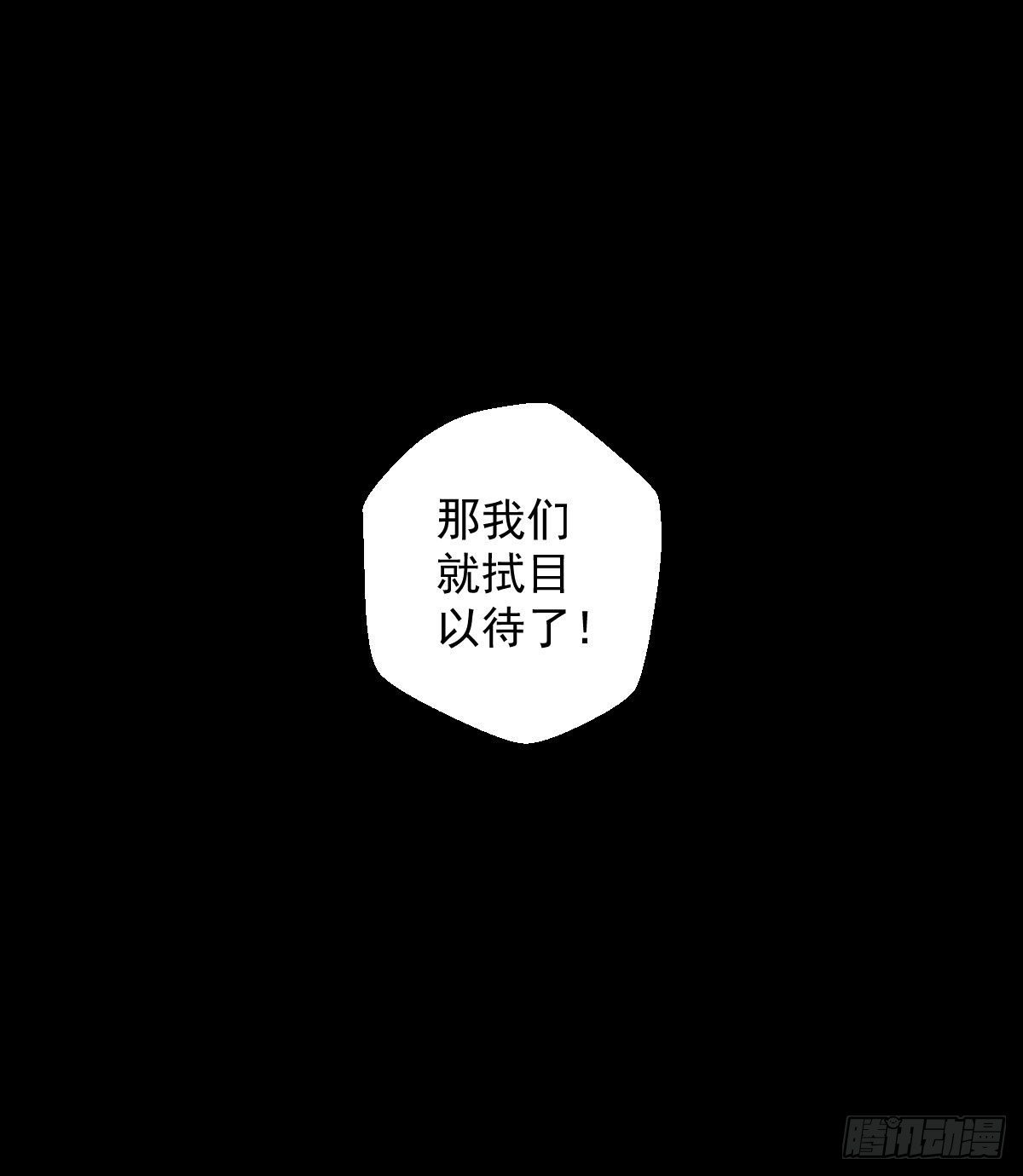 作战会议 二-第151话