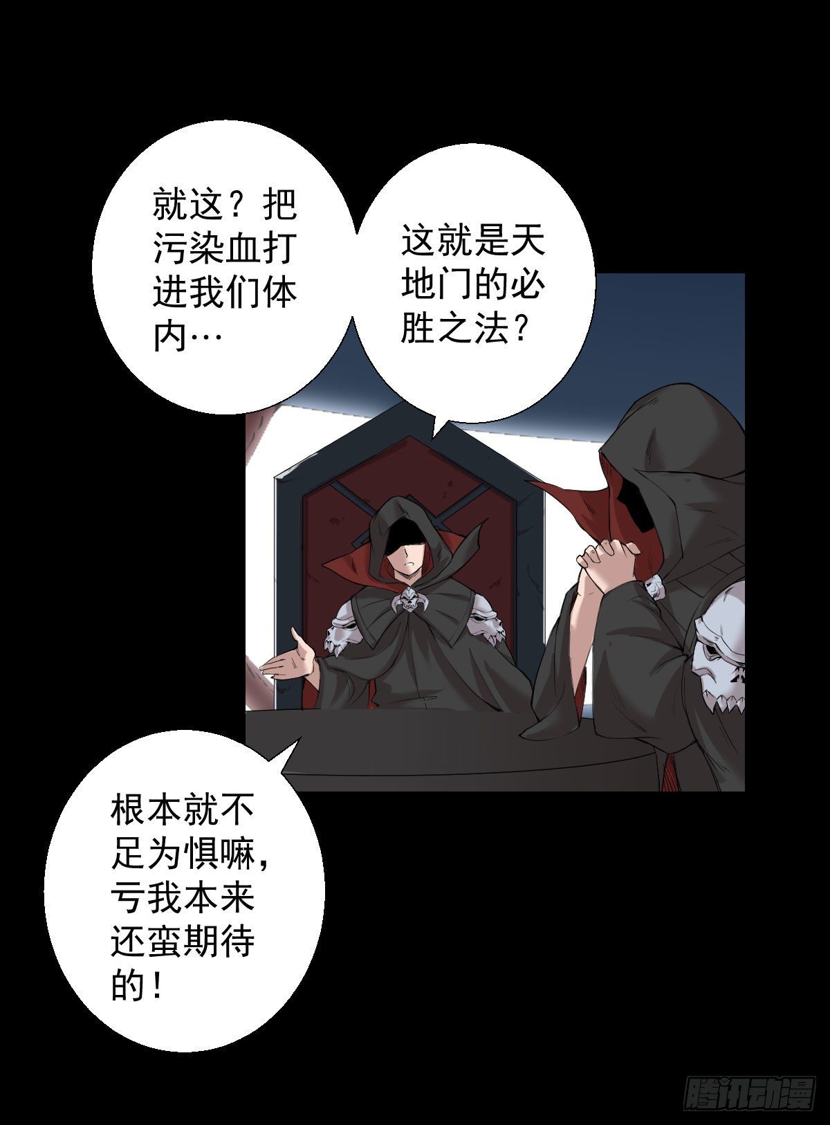 作战会议 二-第151话