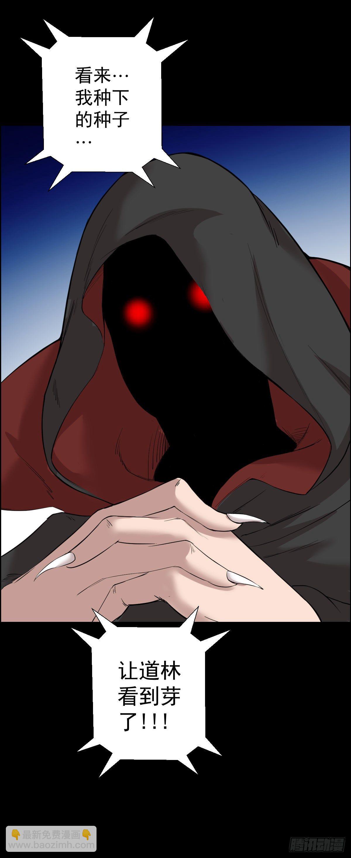 作战会议 二-第151话