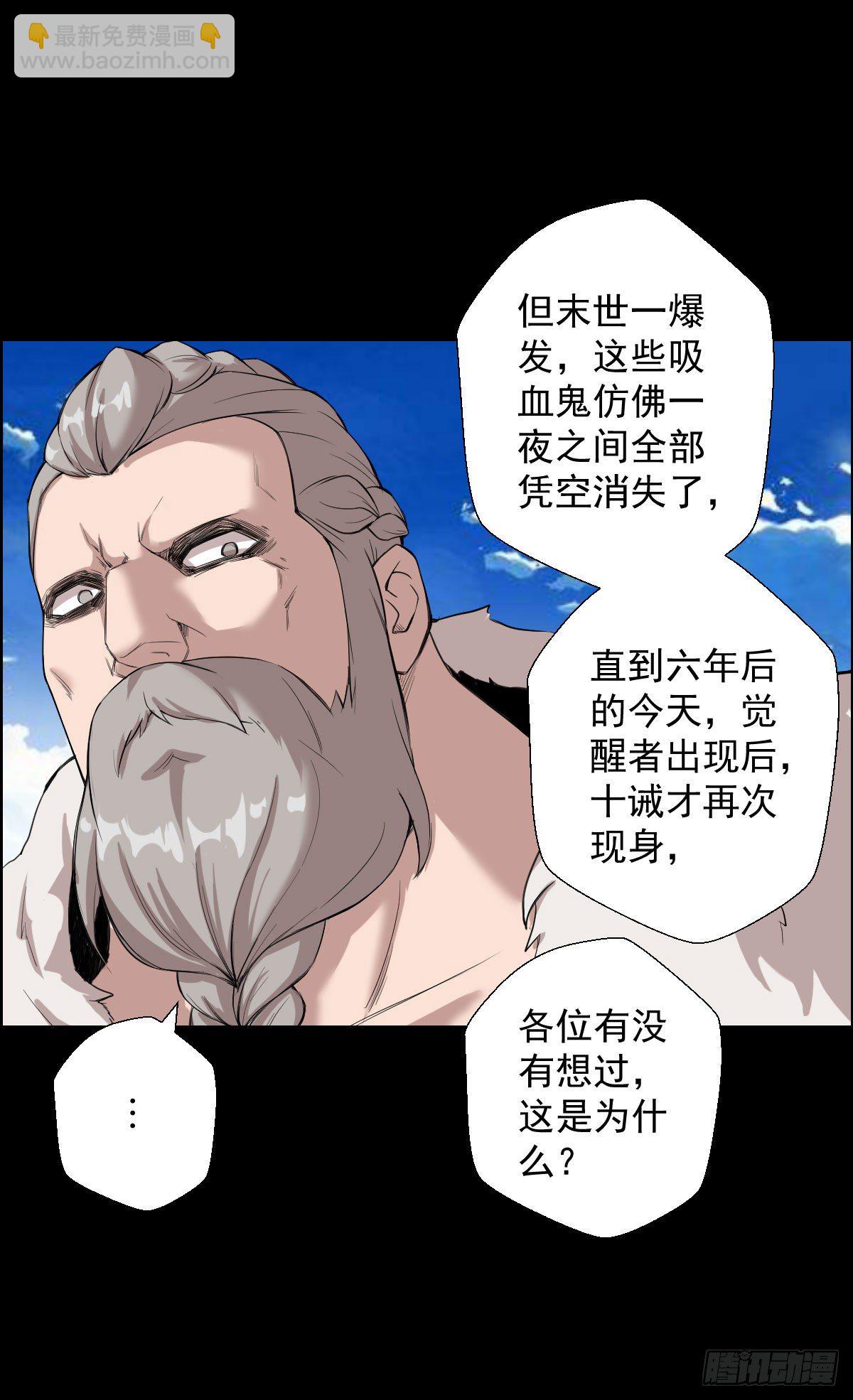 作战会议 二-第151话