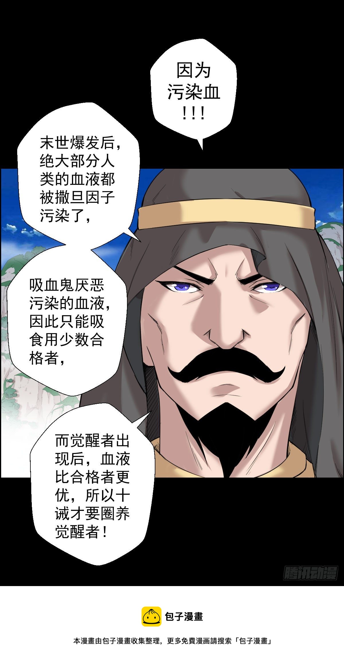 作战会议 二-第151话