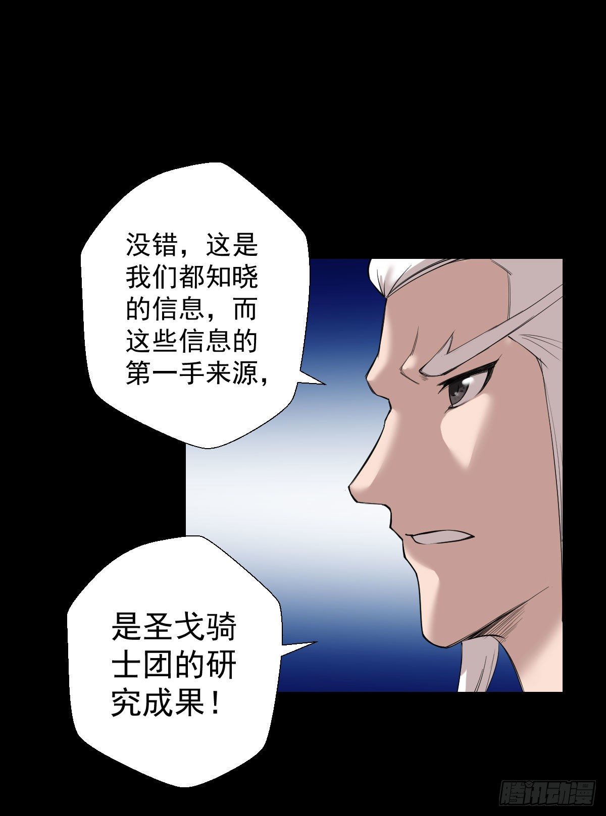 作战会议 二-第151话