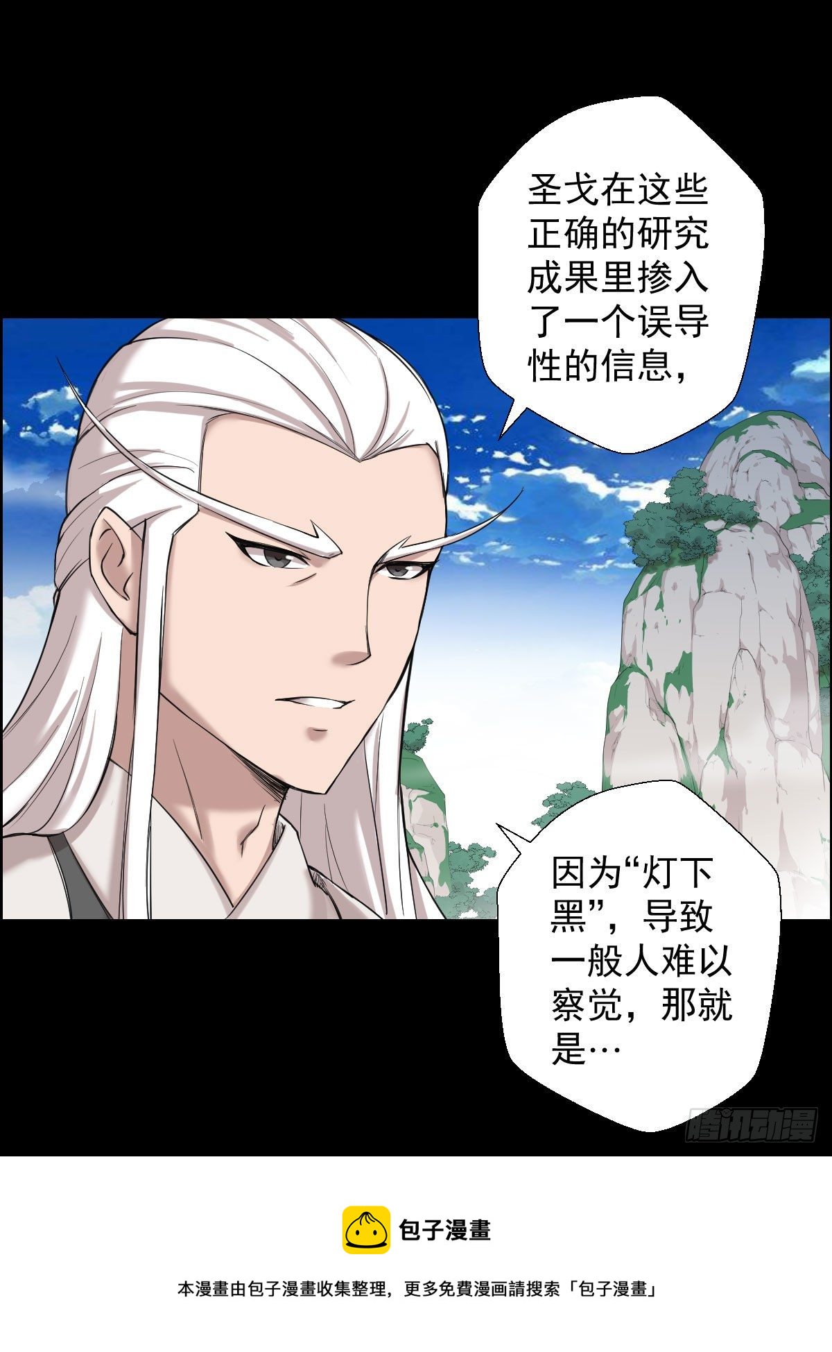 作战会议 二-第151话