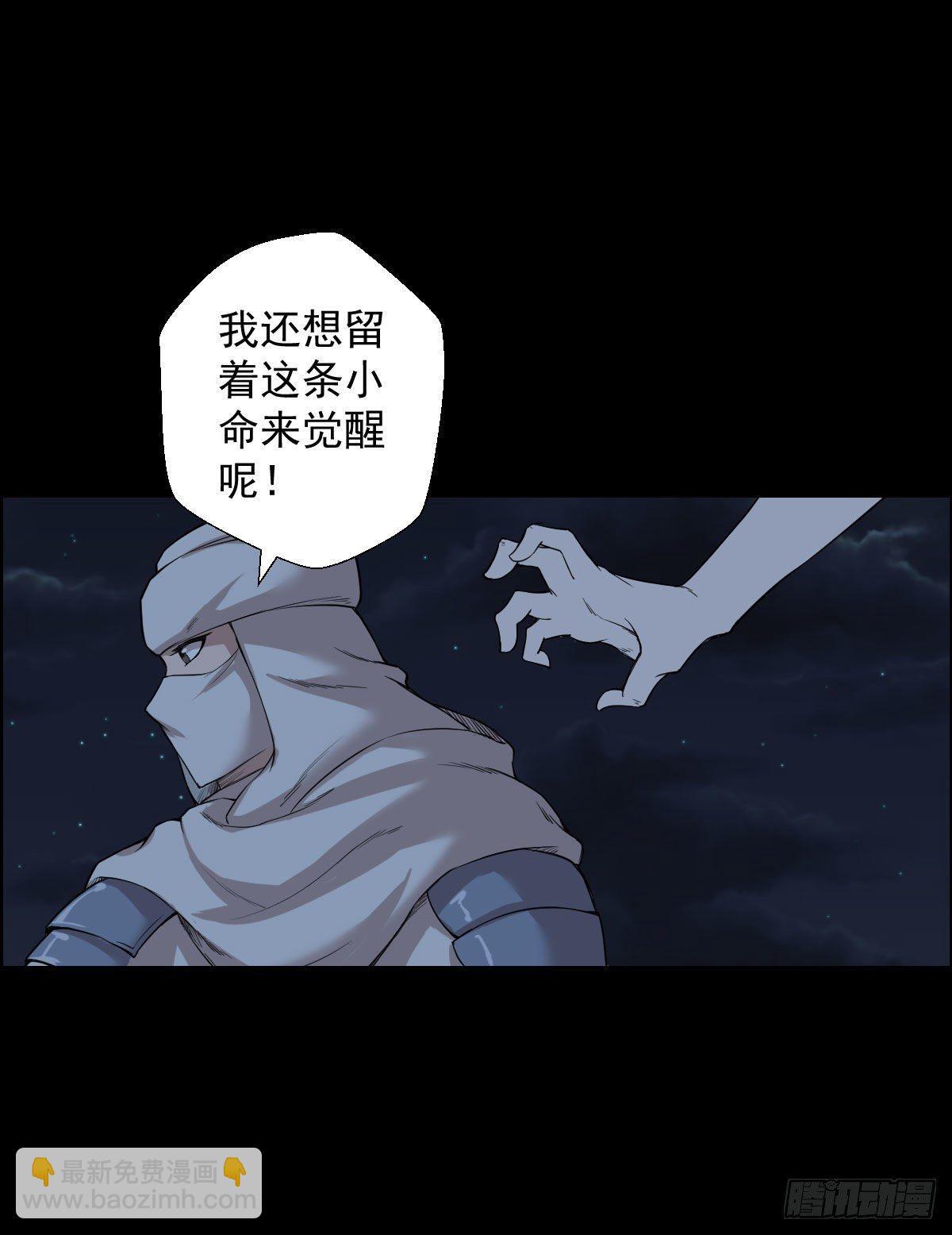 无神的战书 二-第153话