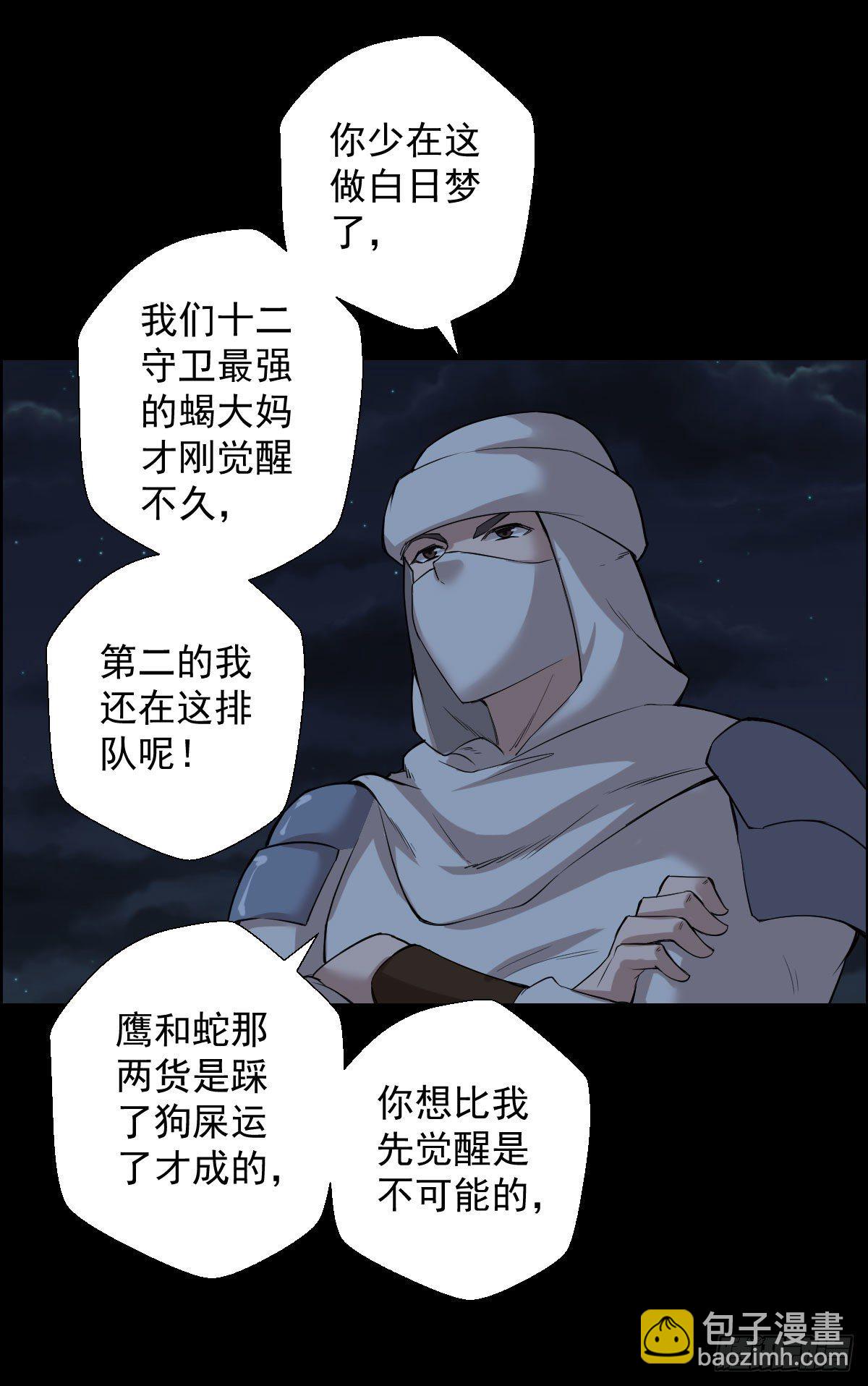 无神的战书 二-第153话