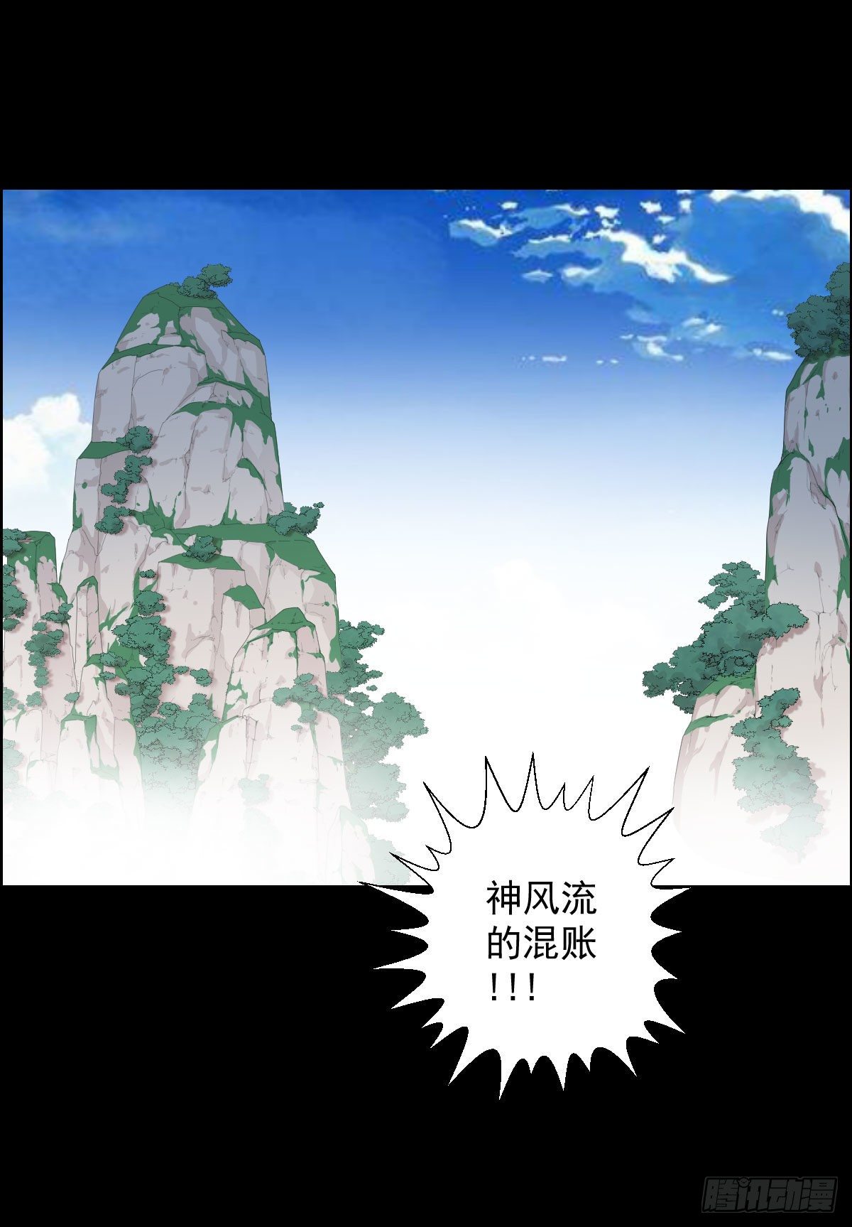 无神的战书 二-第153话