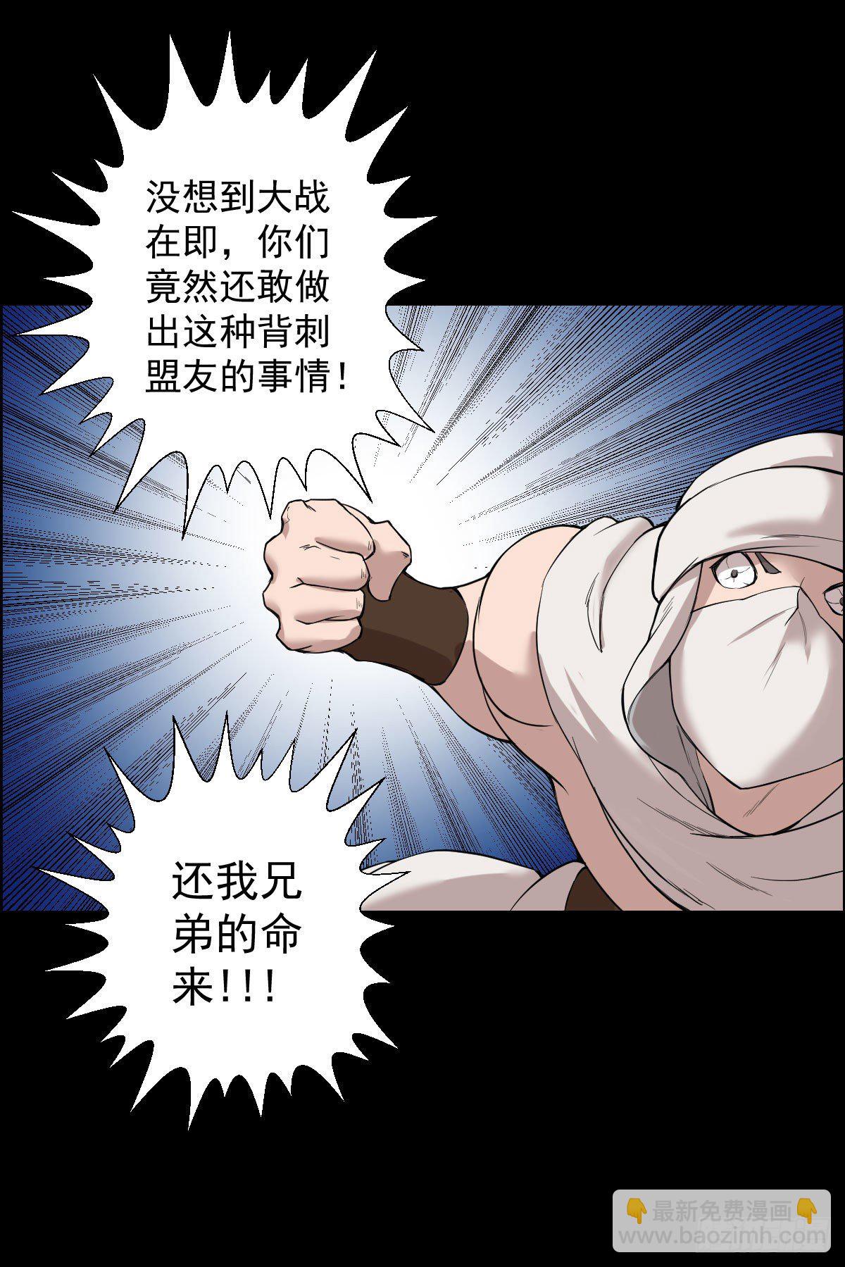 无神的战书 二-第153话