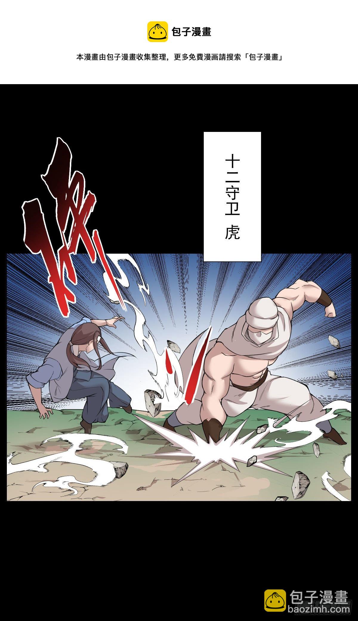 无神的战书 二-第153话