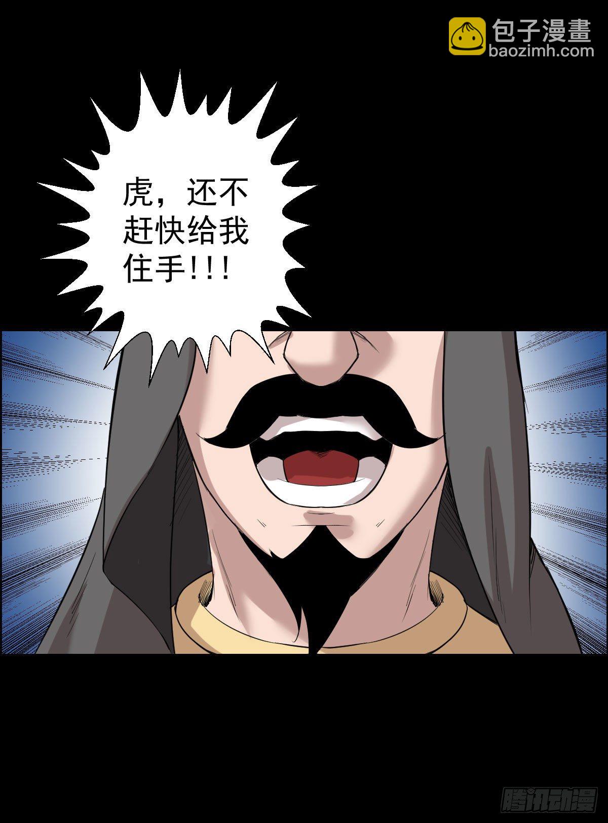 无神的战书 二-第153话