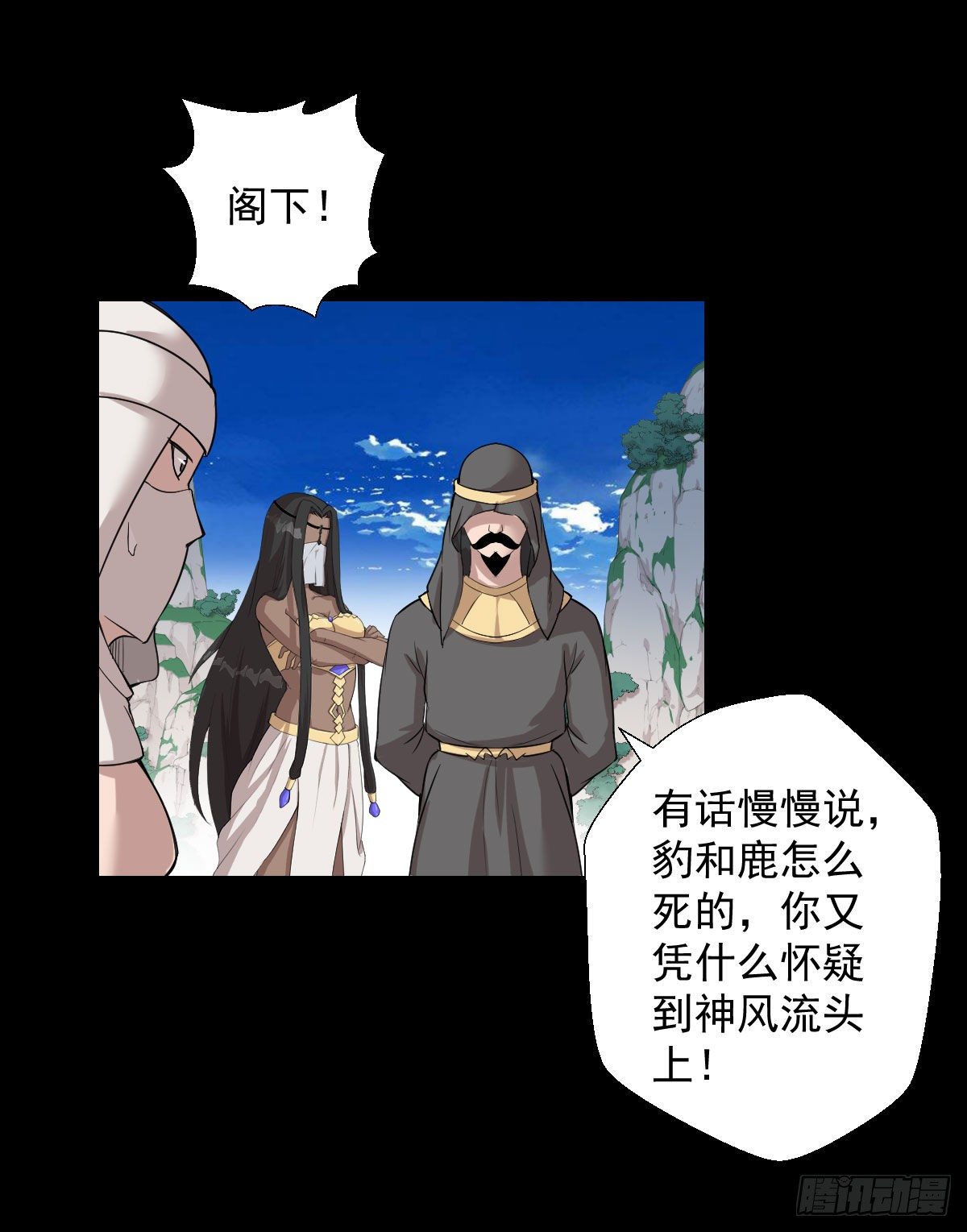 无神的战书 二-第153话