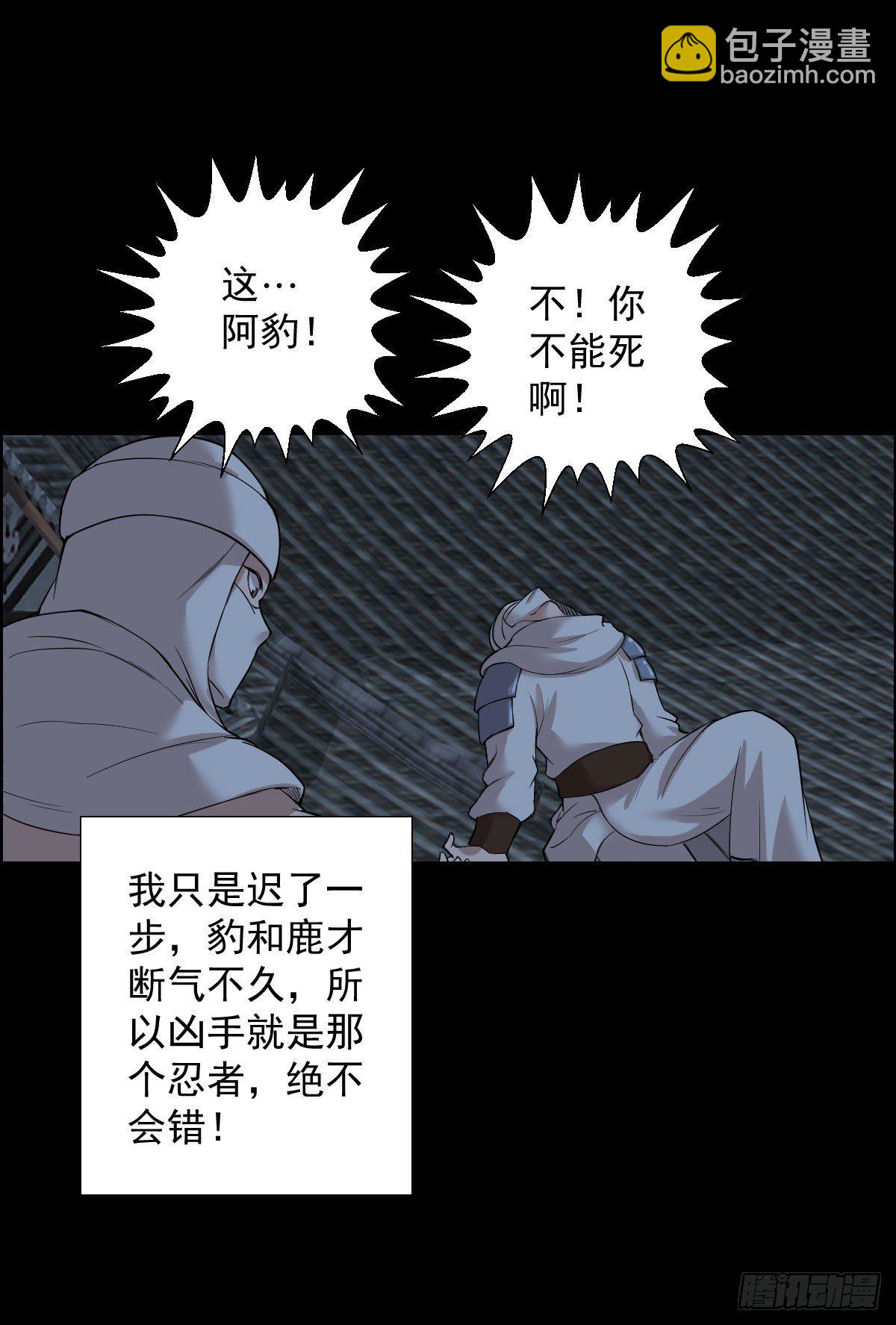 无神的战书 二-第153话