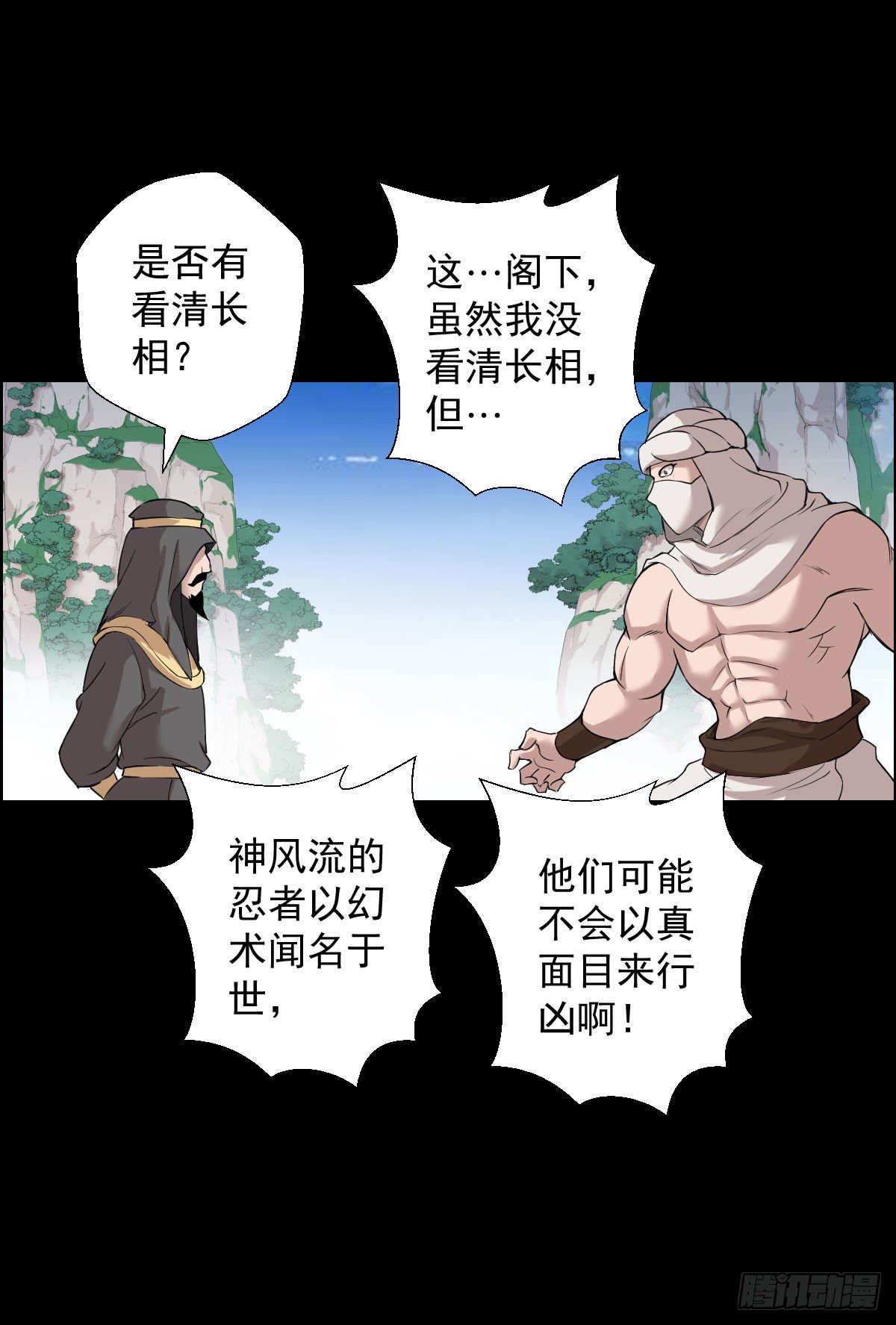 无神的战书 二-第153话