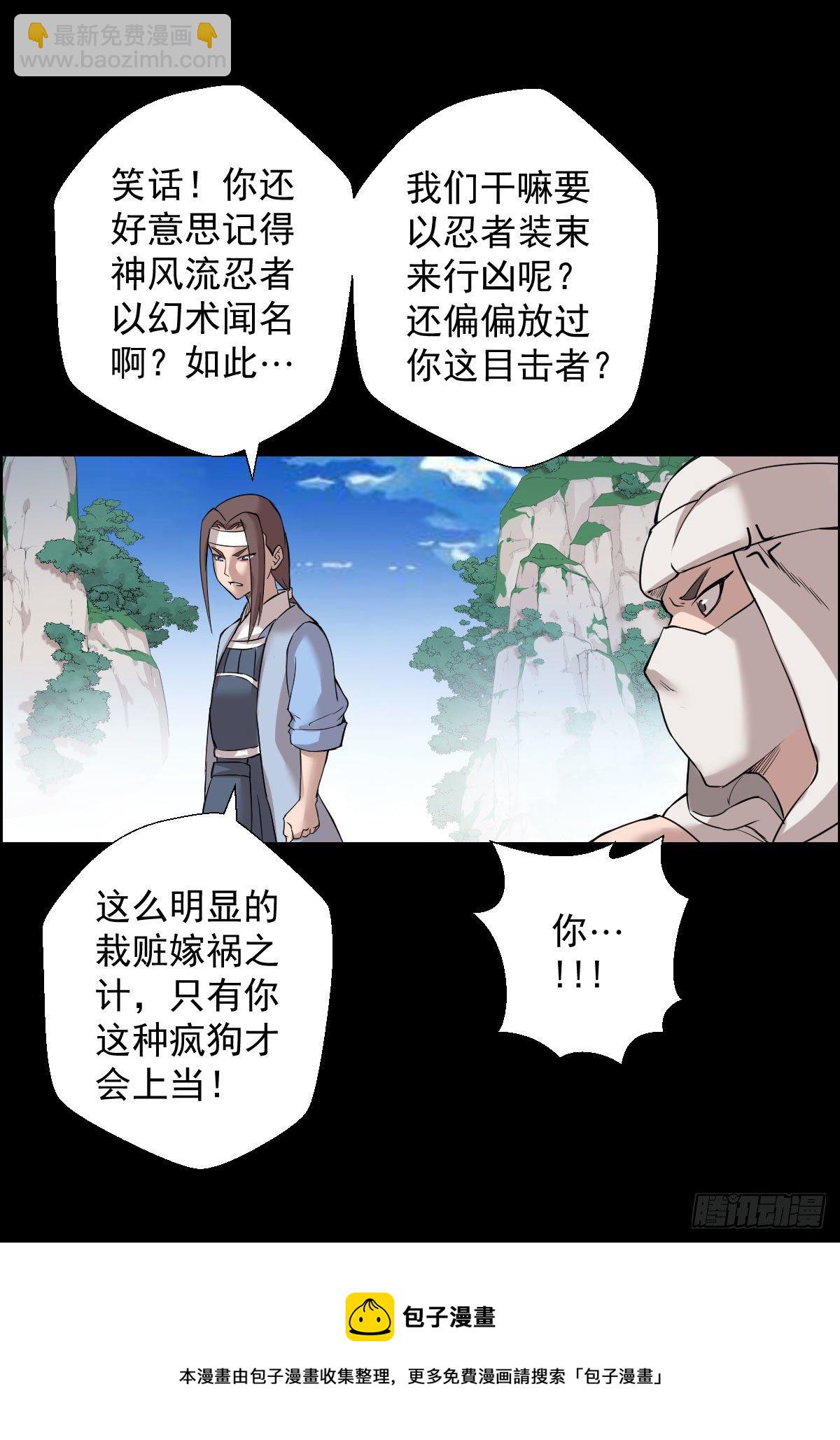 无神的战书 二-第153话