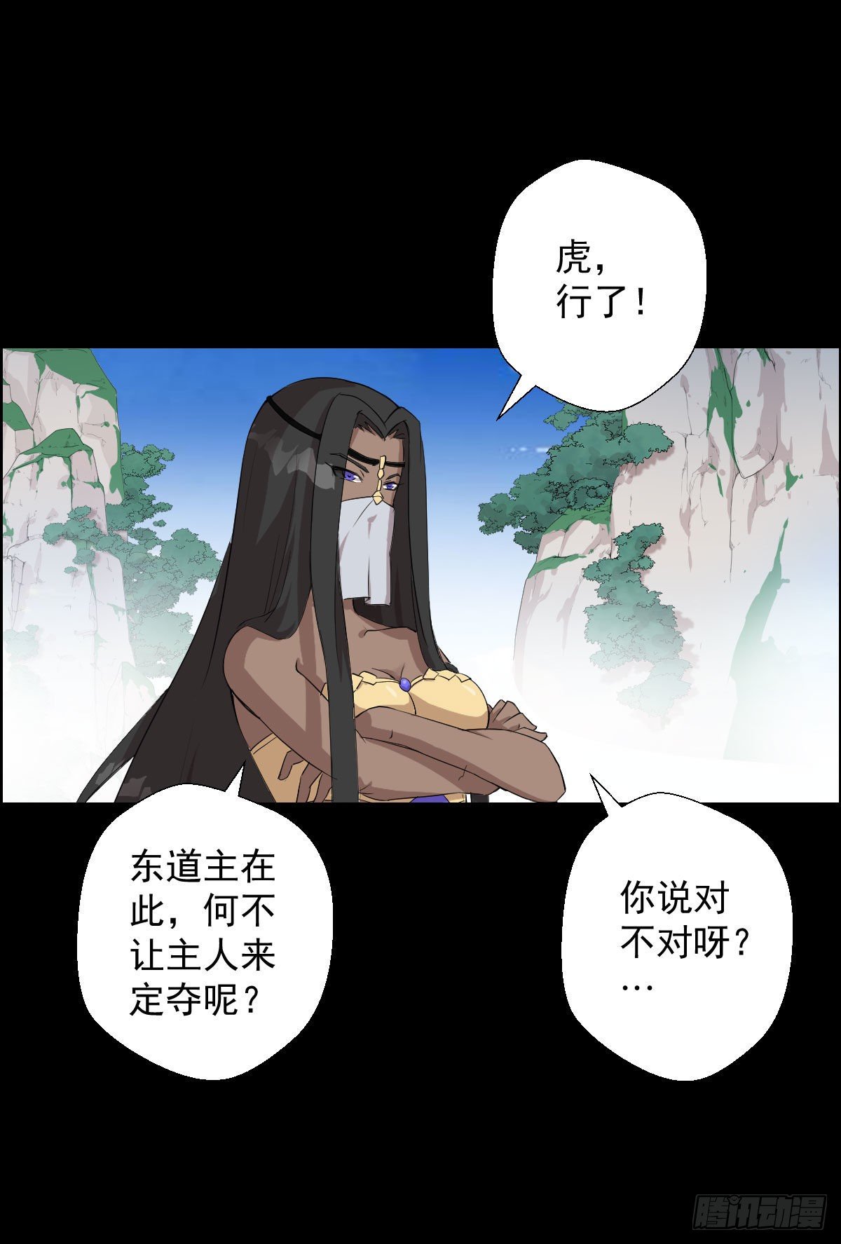 无神的战书 二-第153话