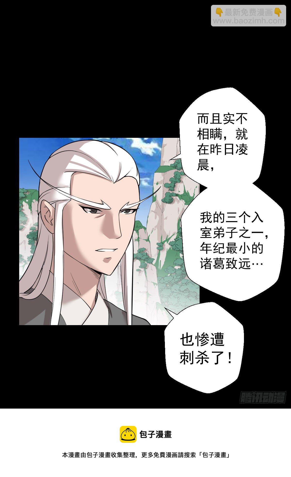 无神的战书 二-第153话