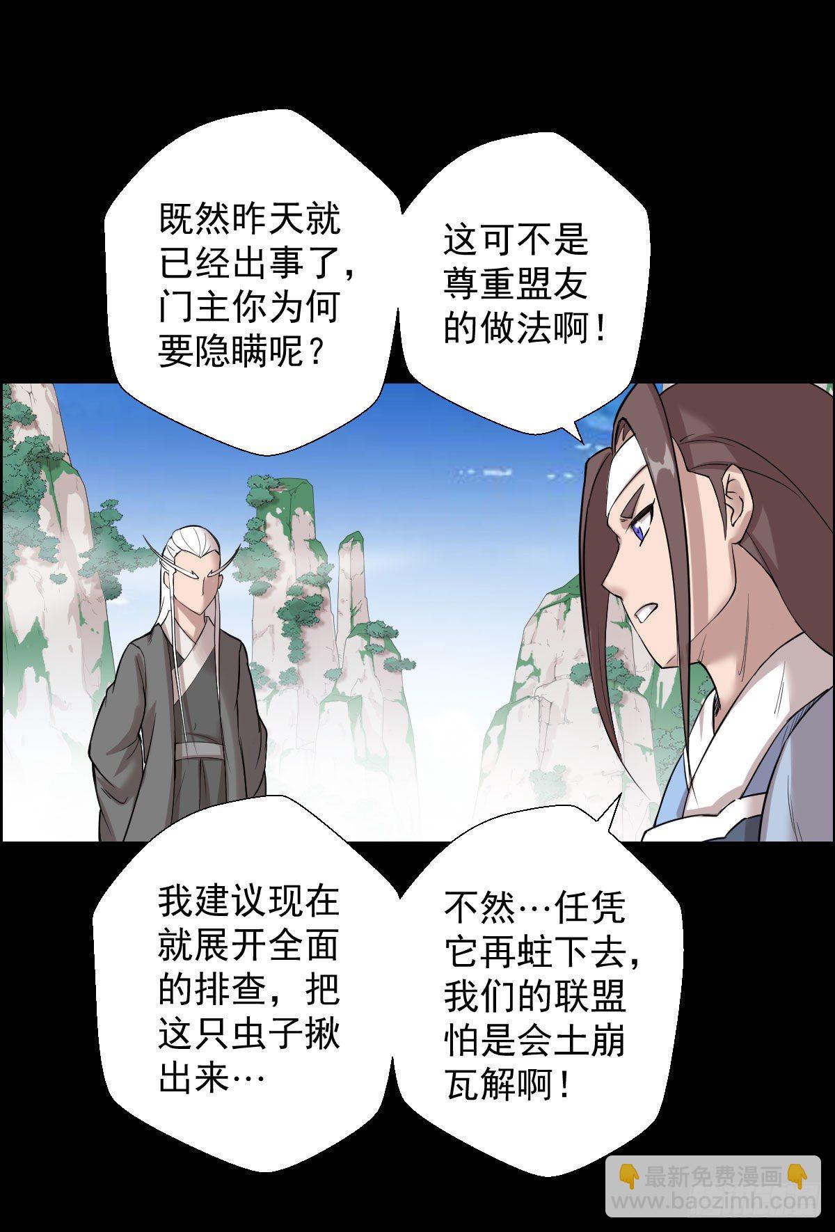 无神的战书 二-第153话