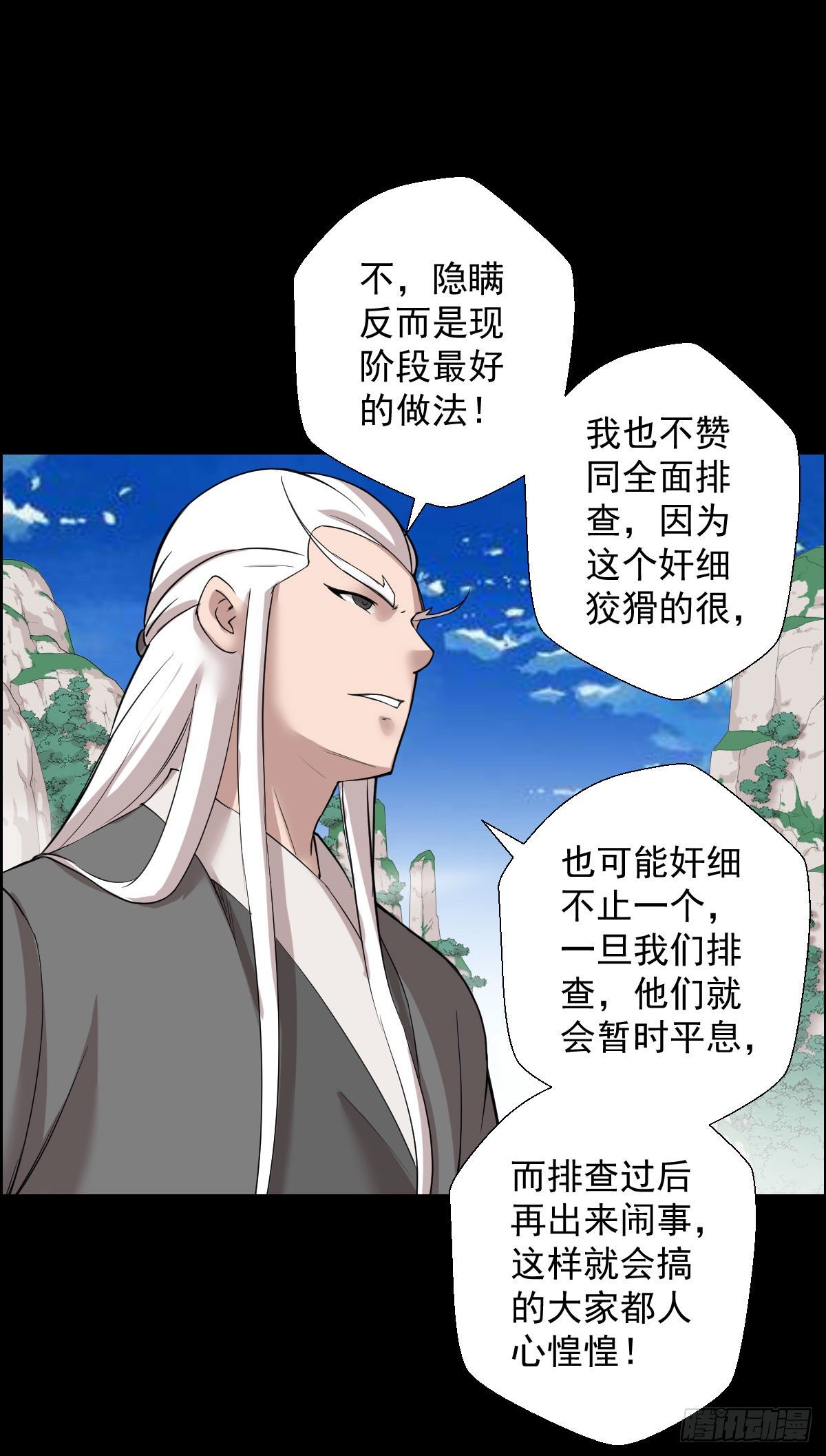 无神的战书 二-第153话