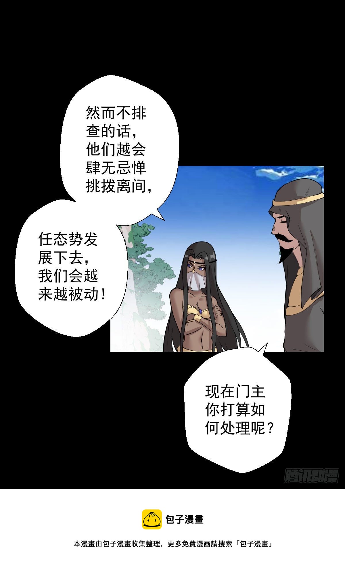 无神的战书 二-第153话