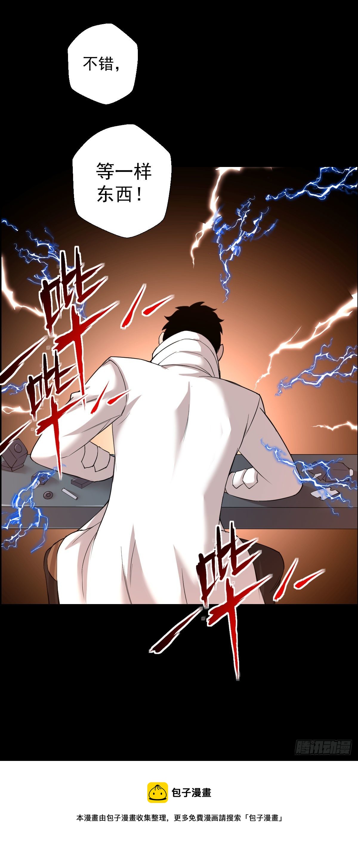 无神的战书 二-第153话