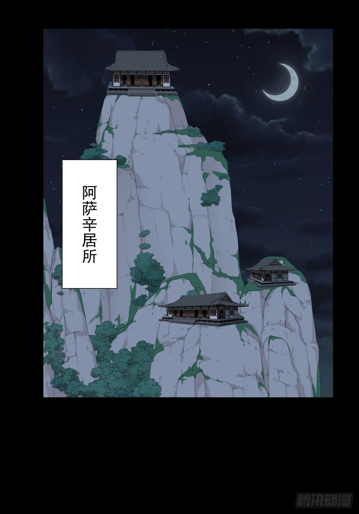 无神的战书 二-第153话